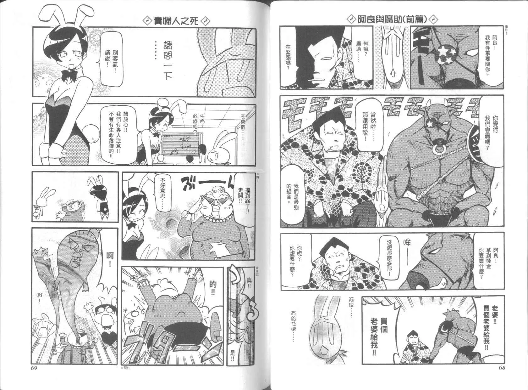 第3卷 第38页