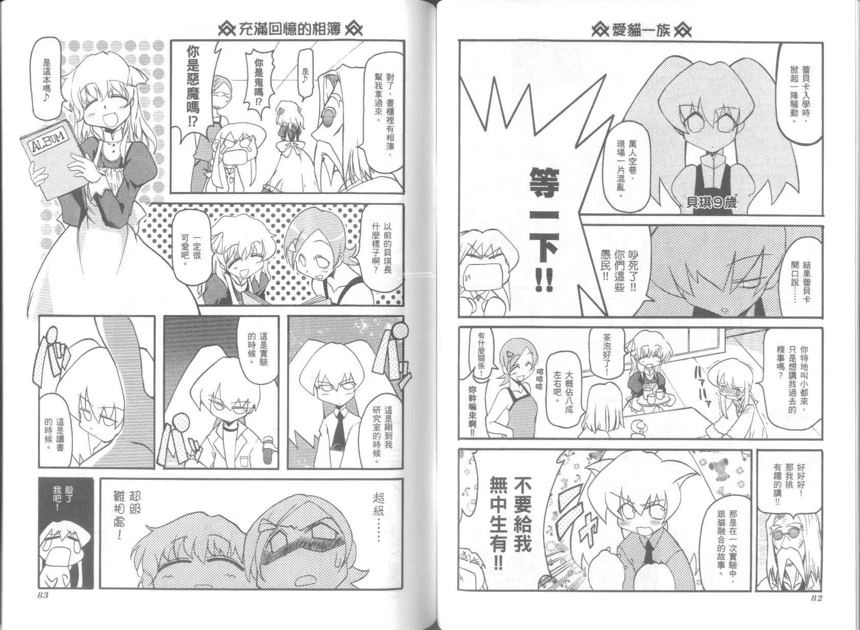 第3卷 第45页