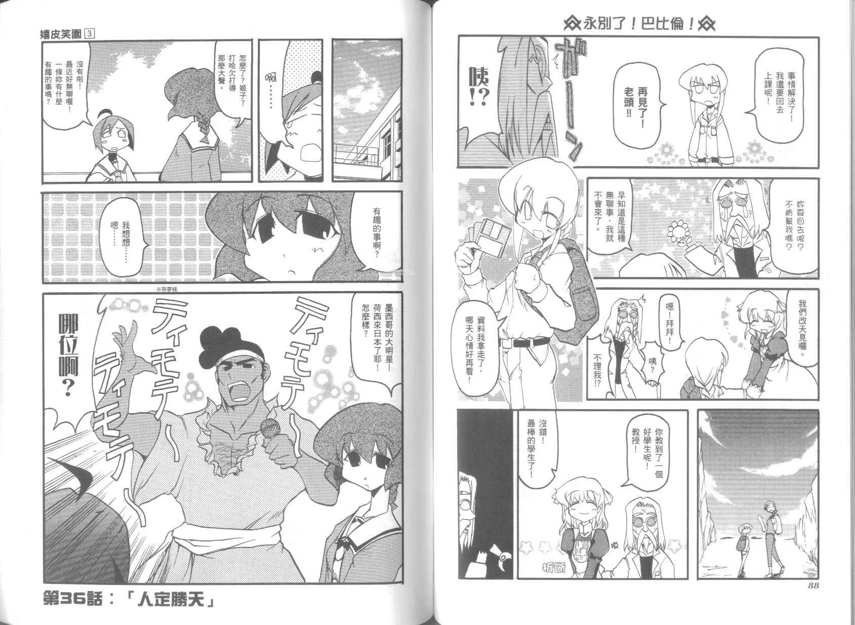 第3卷 第48页