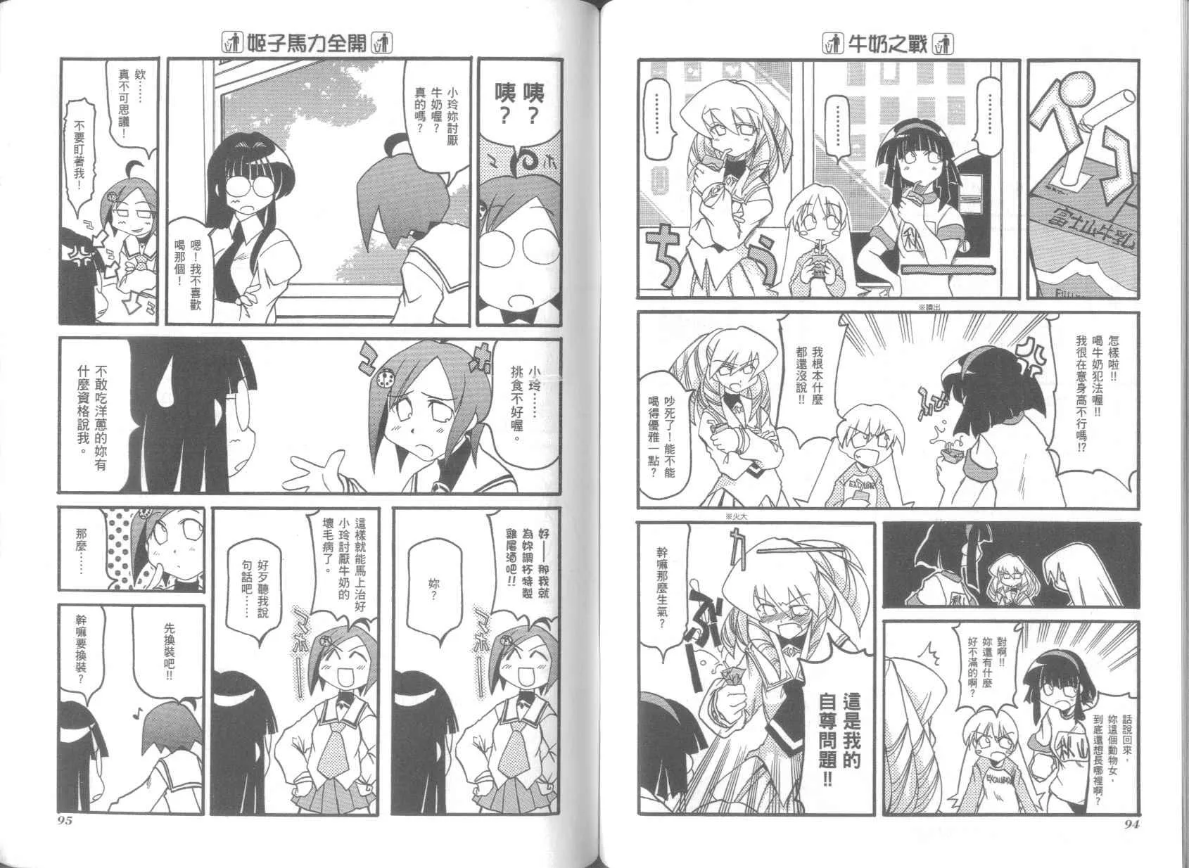 第3卷 第51页