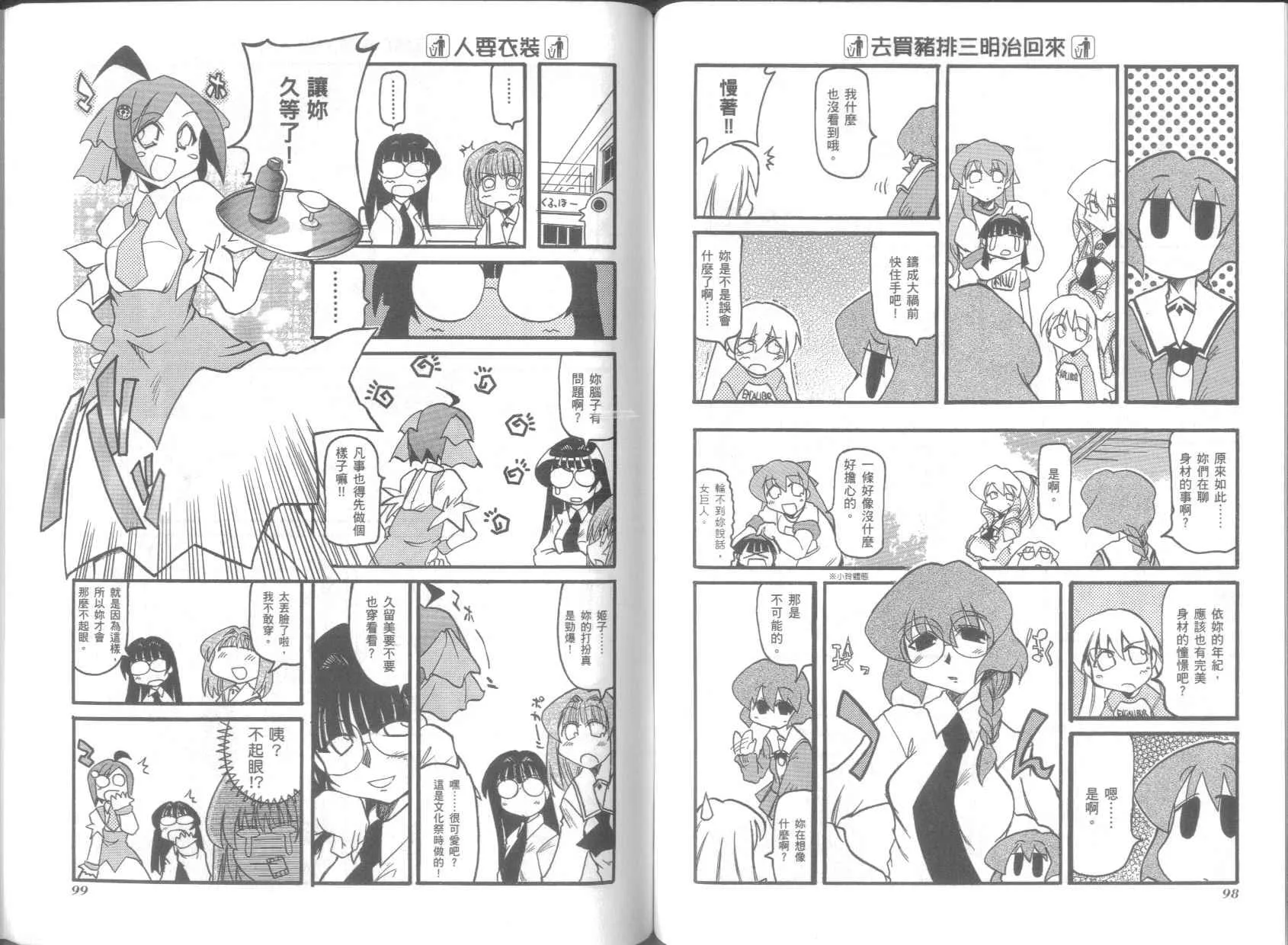 第3卷 第53页