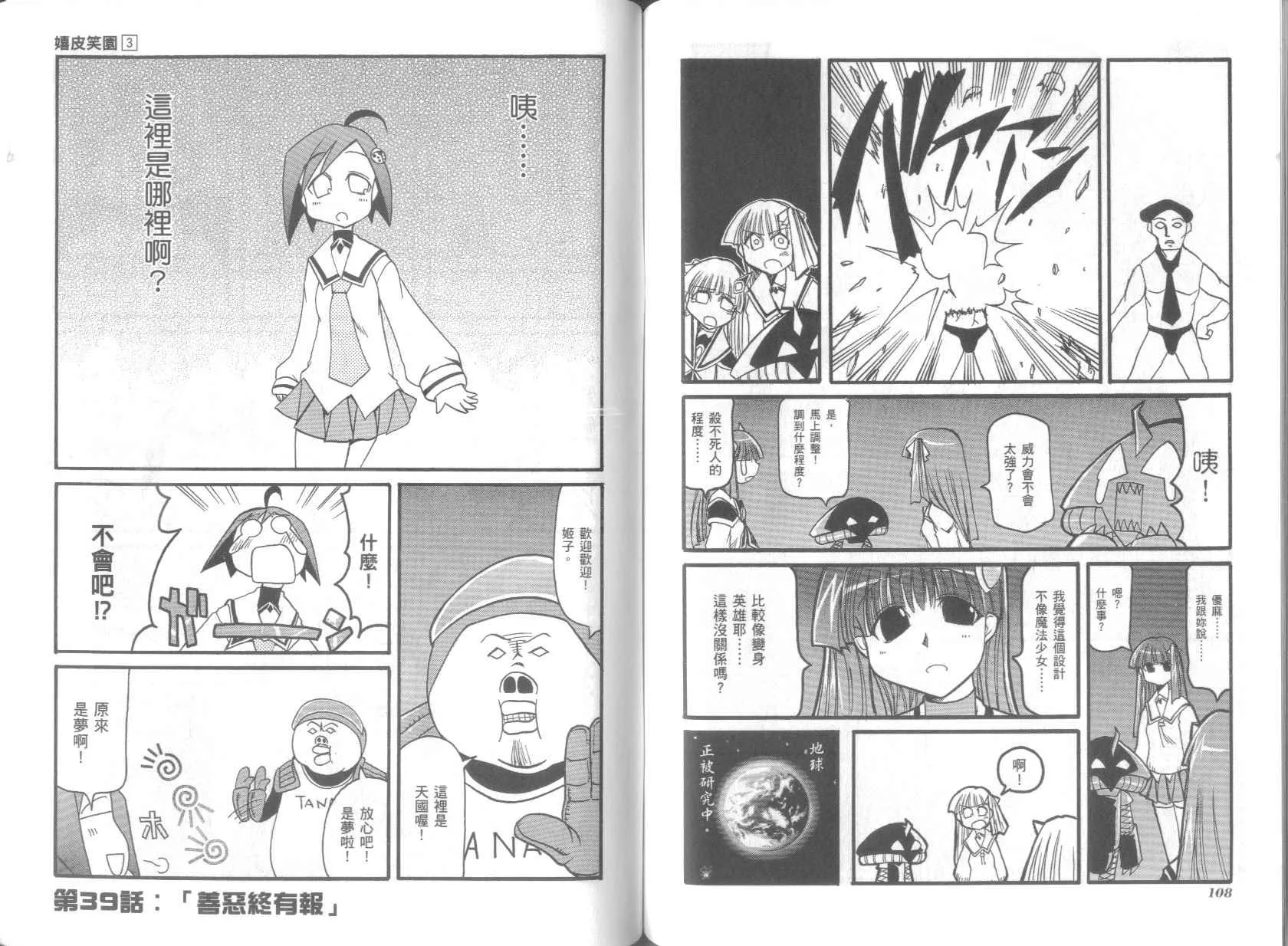 第3卷 第58页