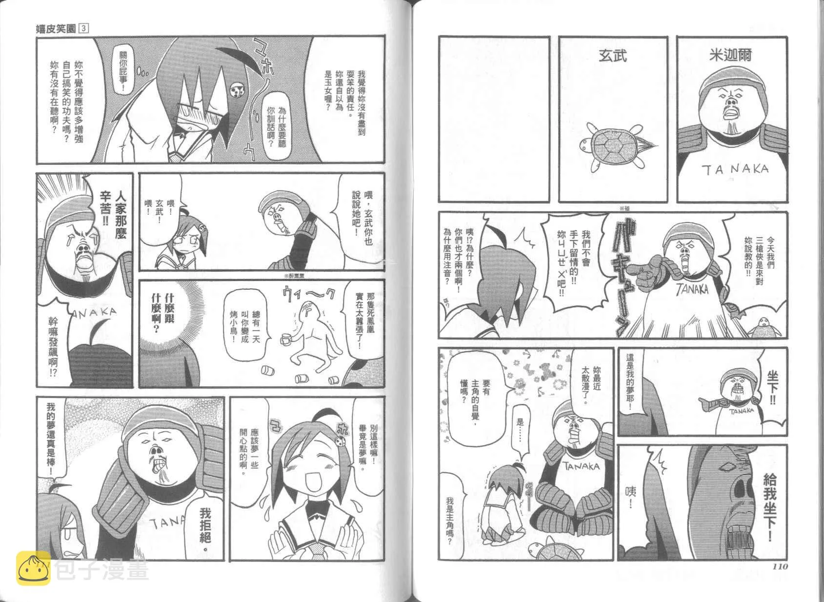 第3卷 第59页