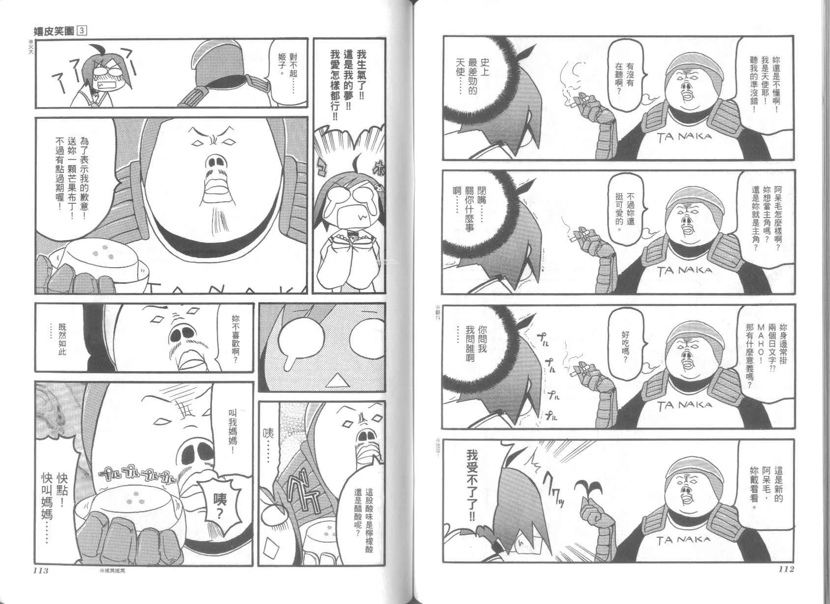 第3卷 第60页