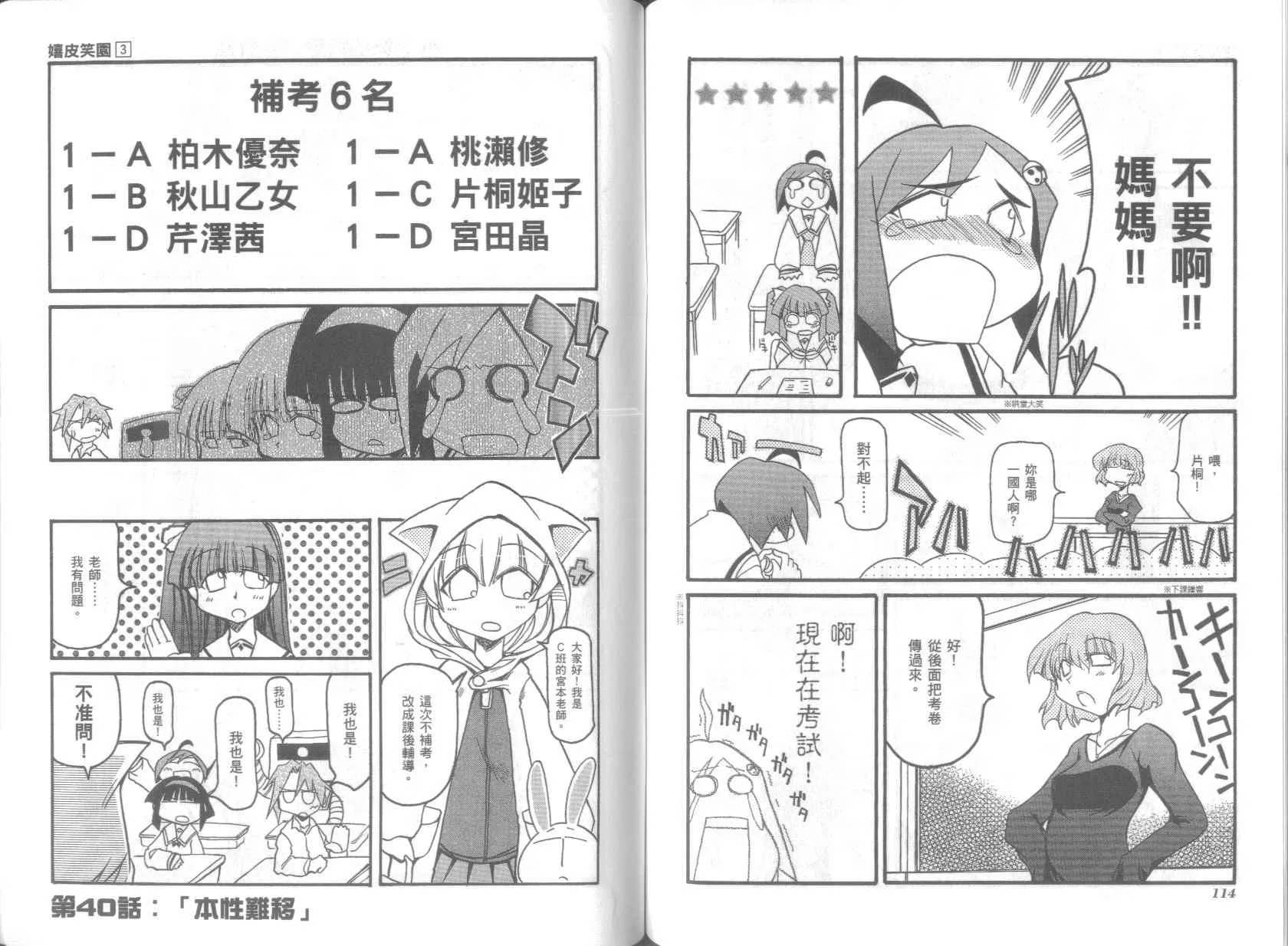 第3卷 第61页