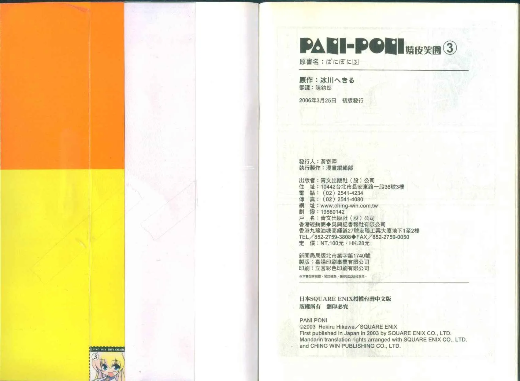 第3卷 第69页