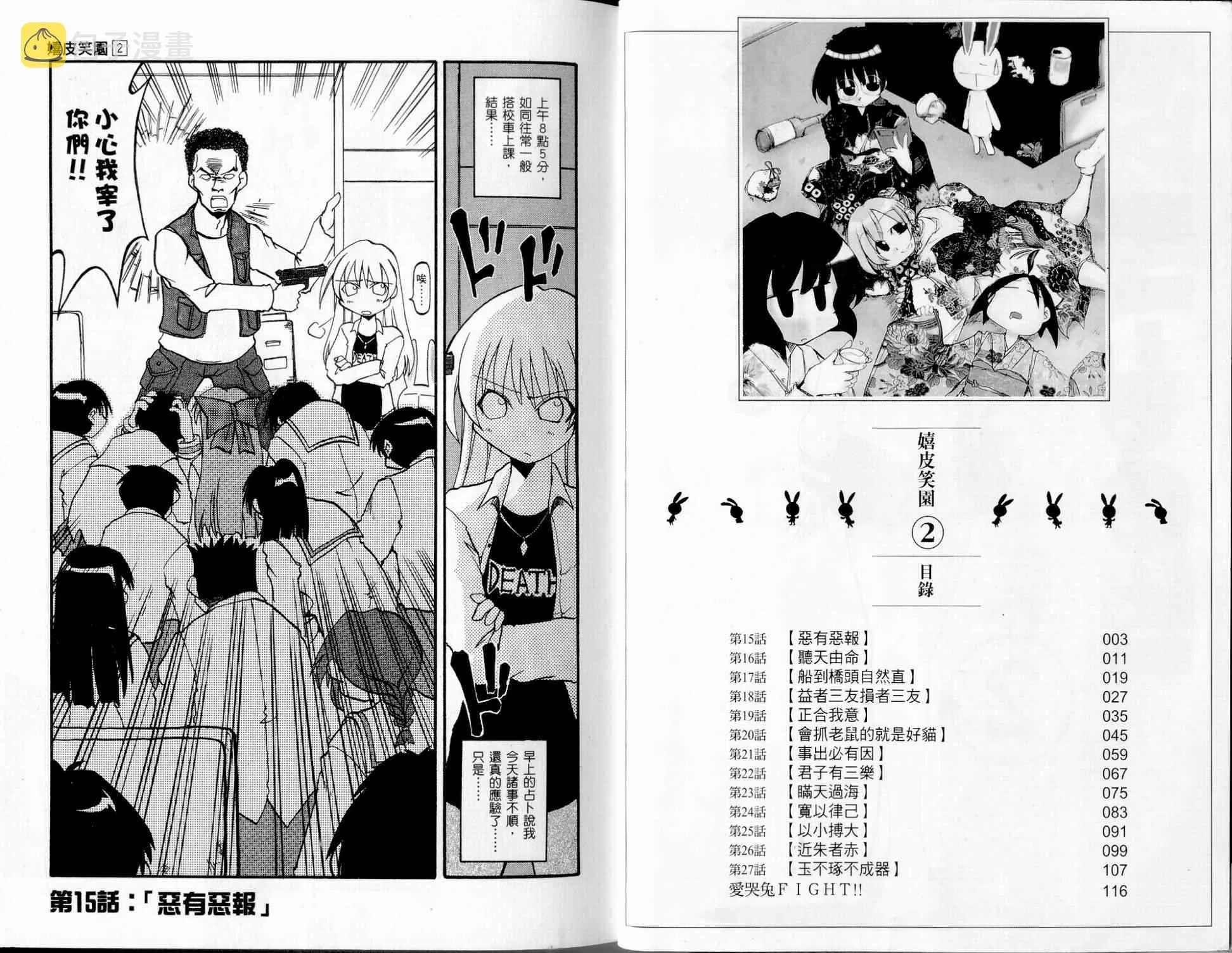 第2卷 第4页