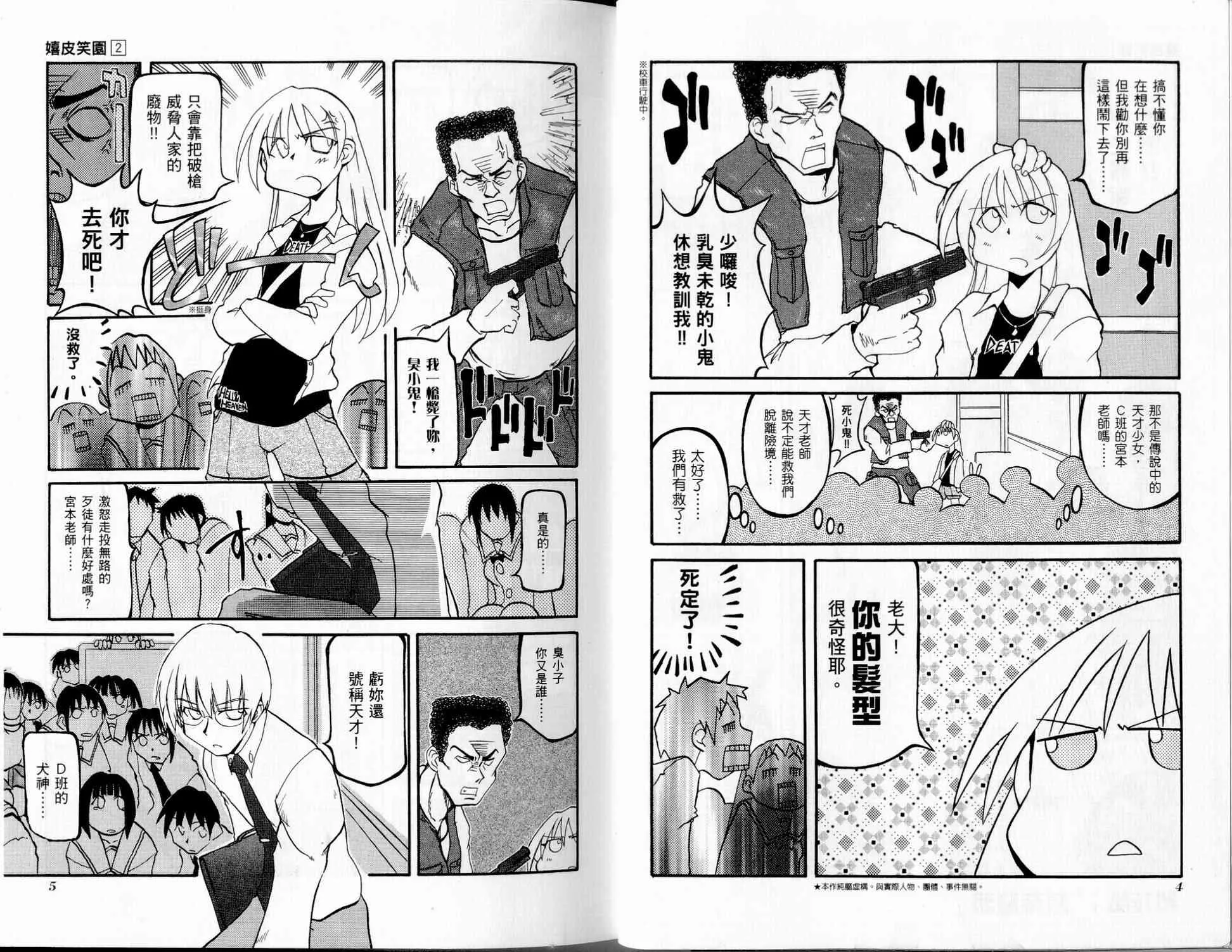 第2卷 第5页
