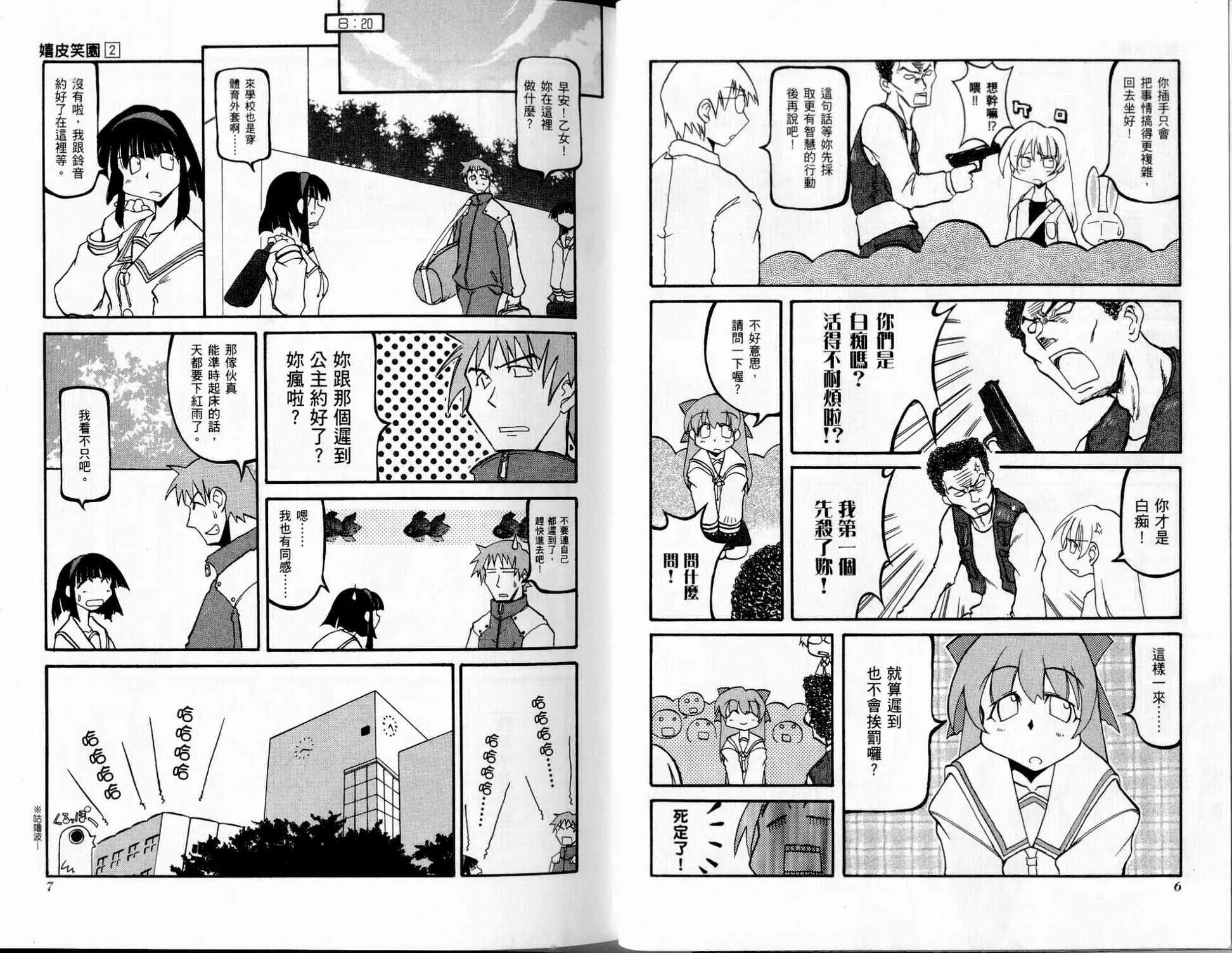 第2卷 第6页