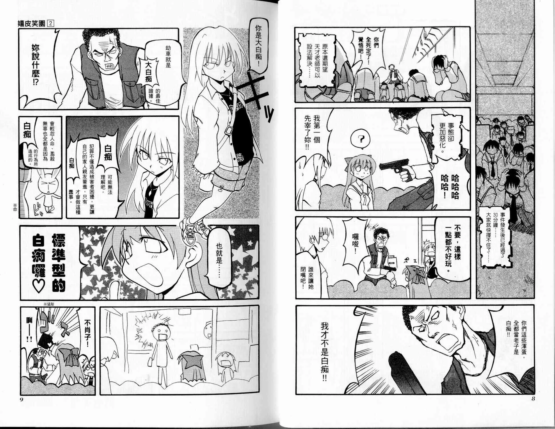 第2卷 第7页
