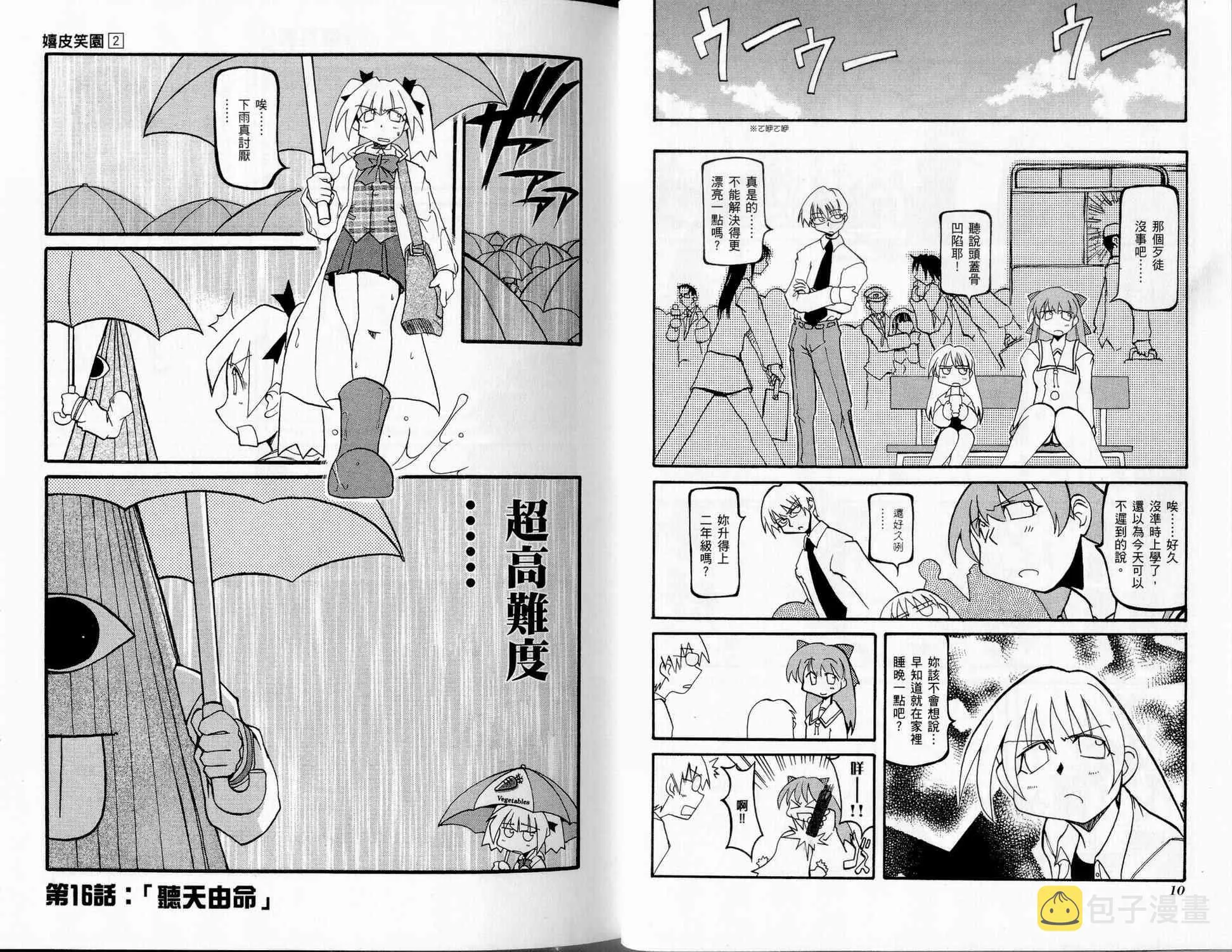 第2卷 第8页