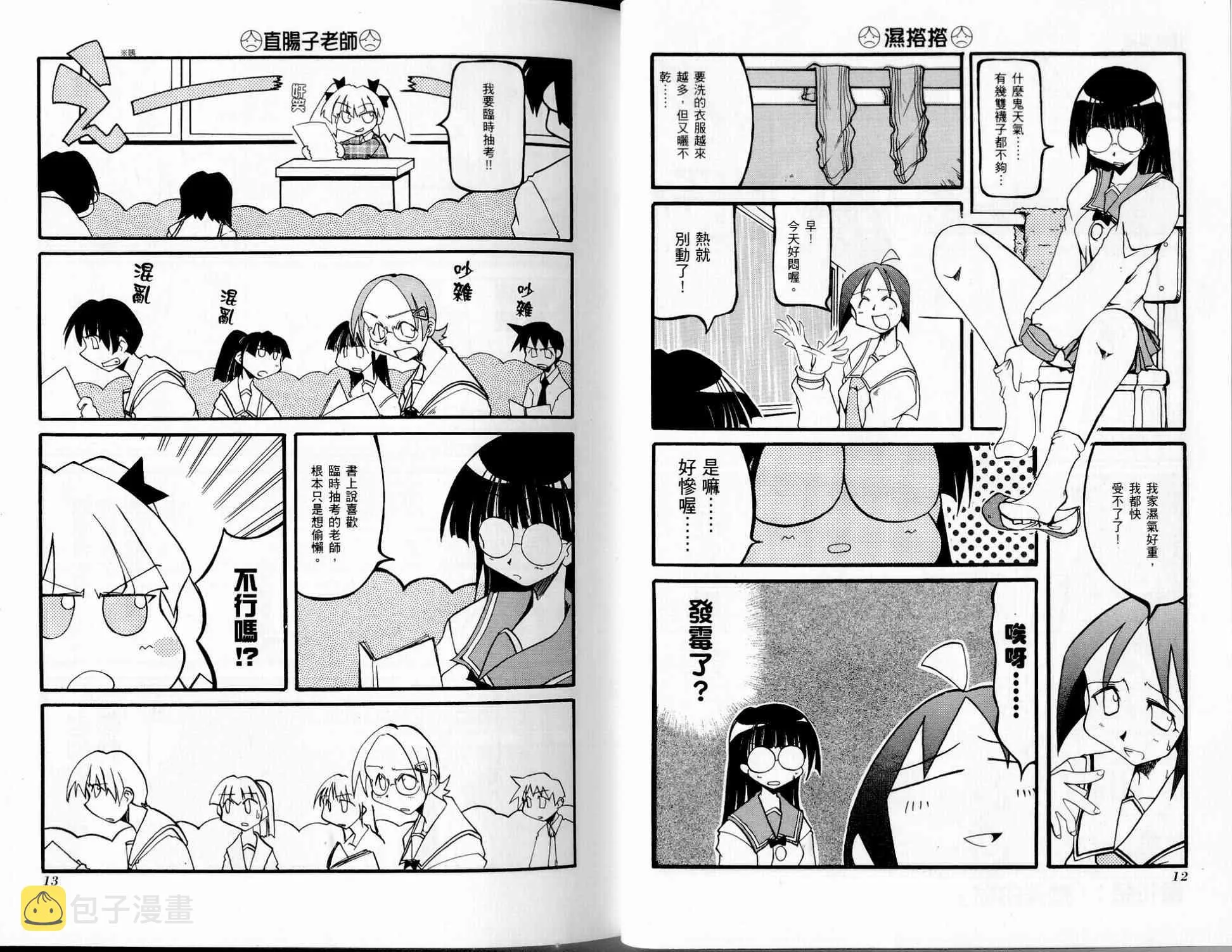 第2卷 第9页