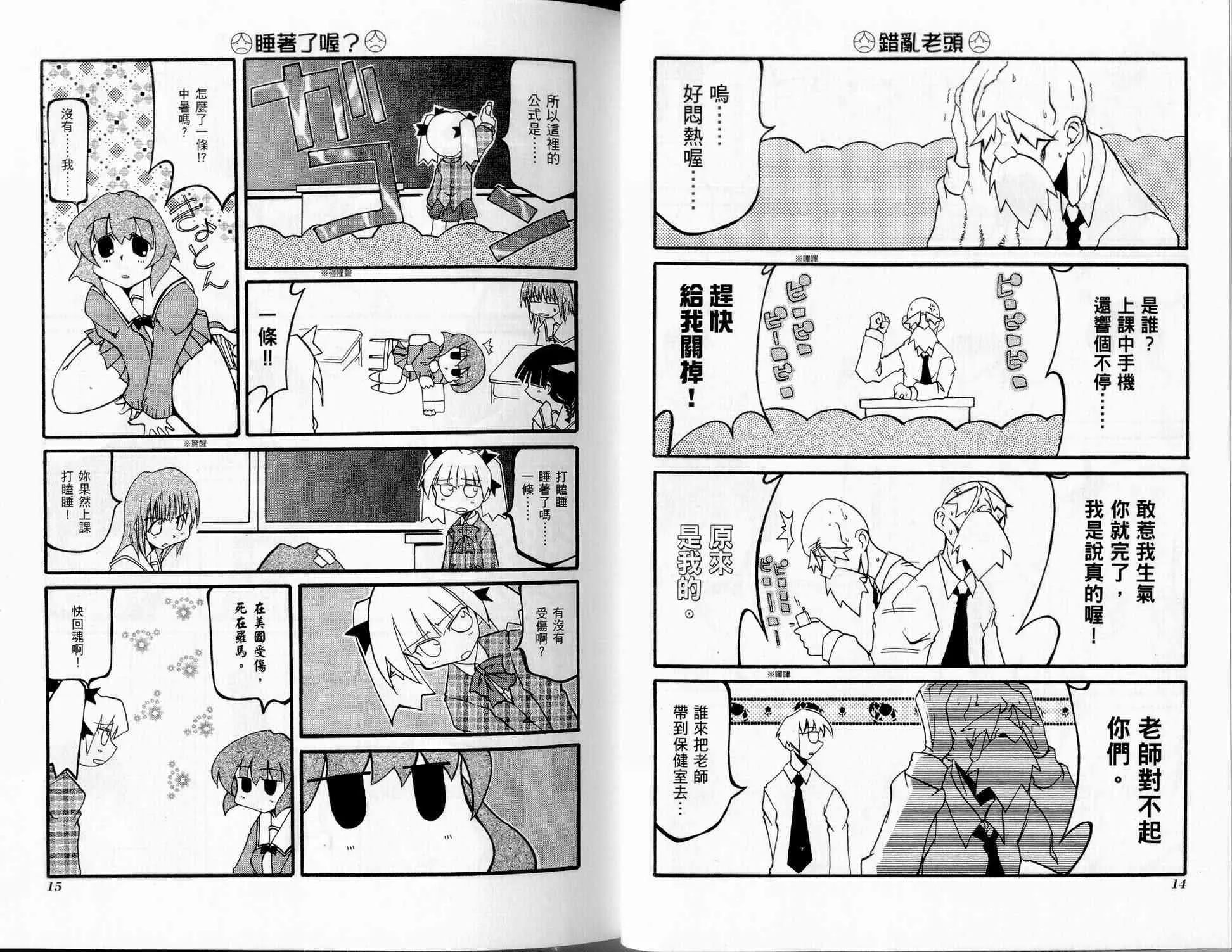 第2卷 第10页