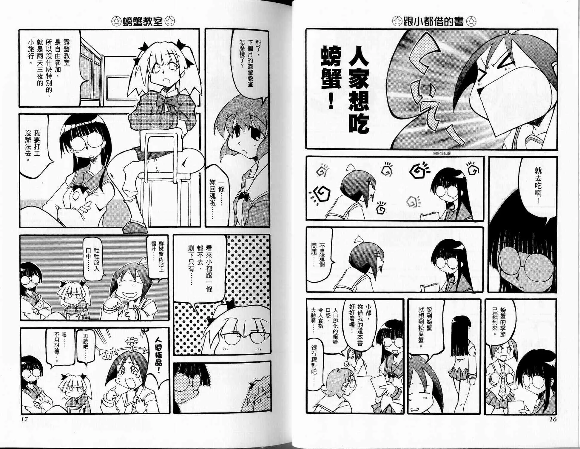 第2卷 第11页
