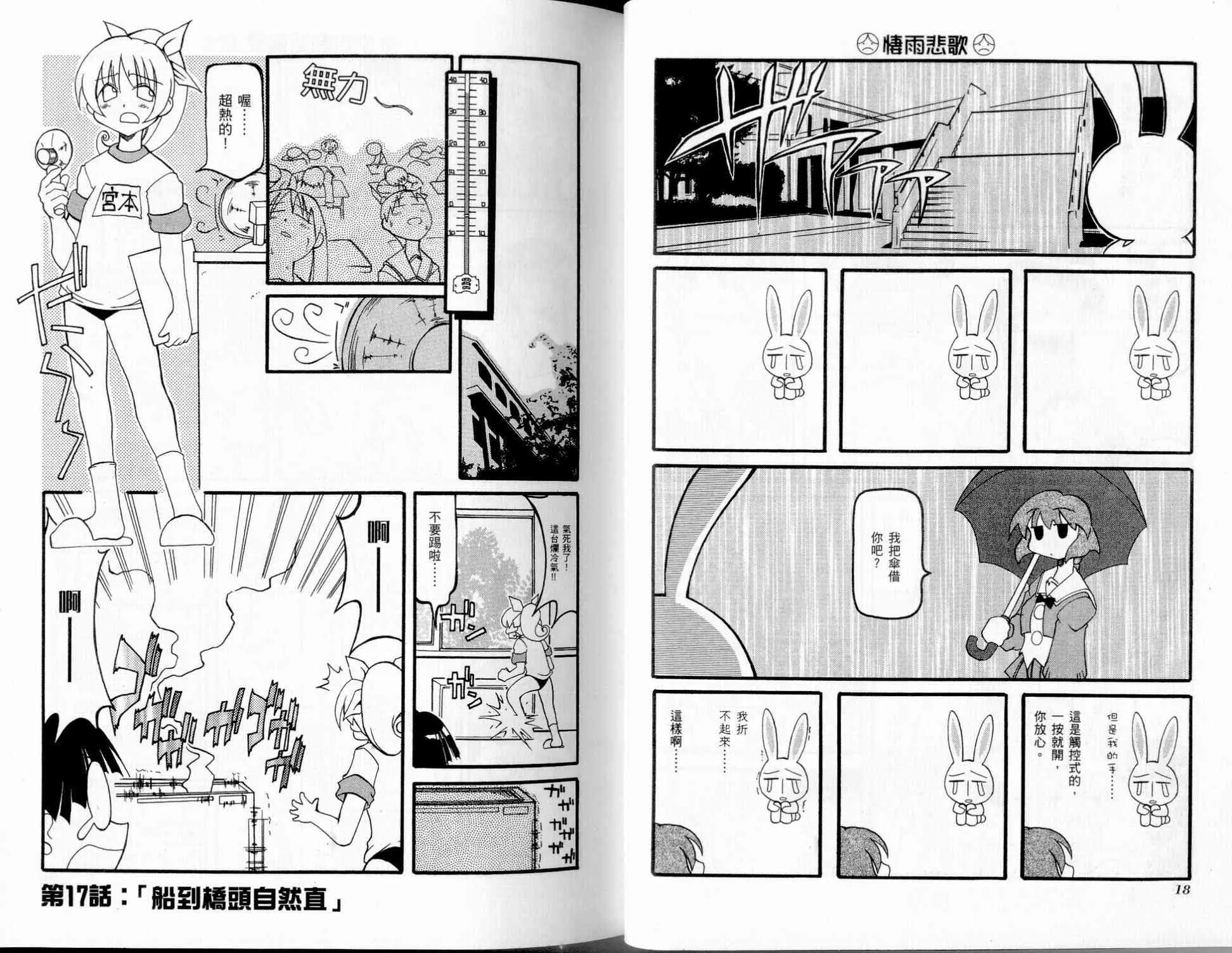 第2卷 第12页