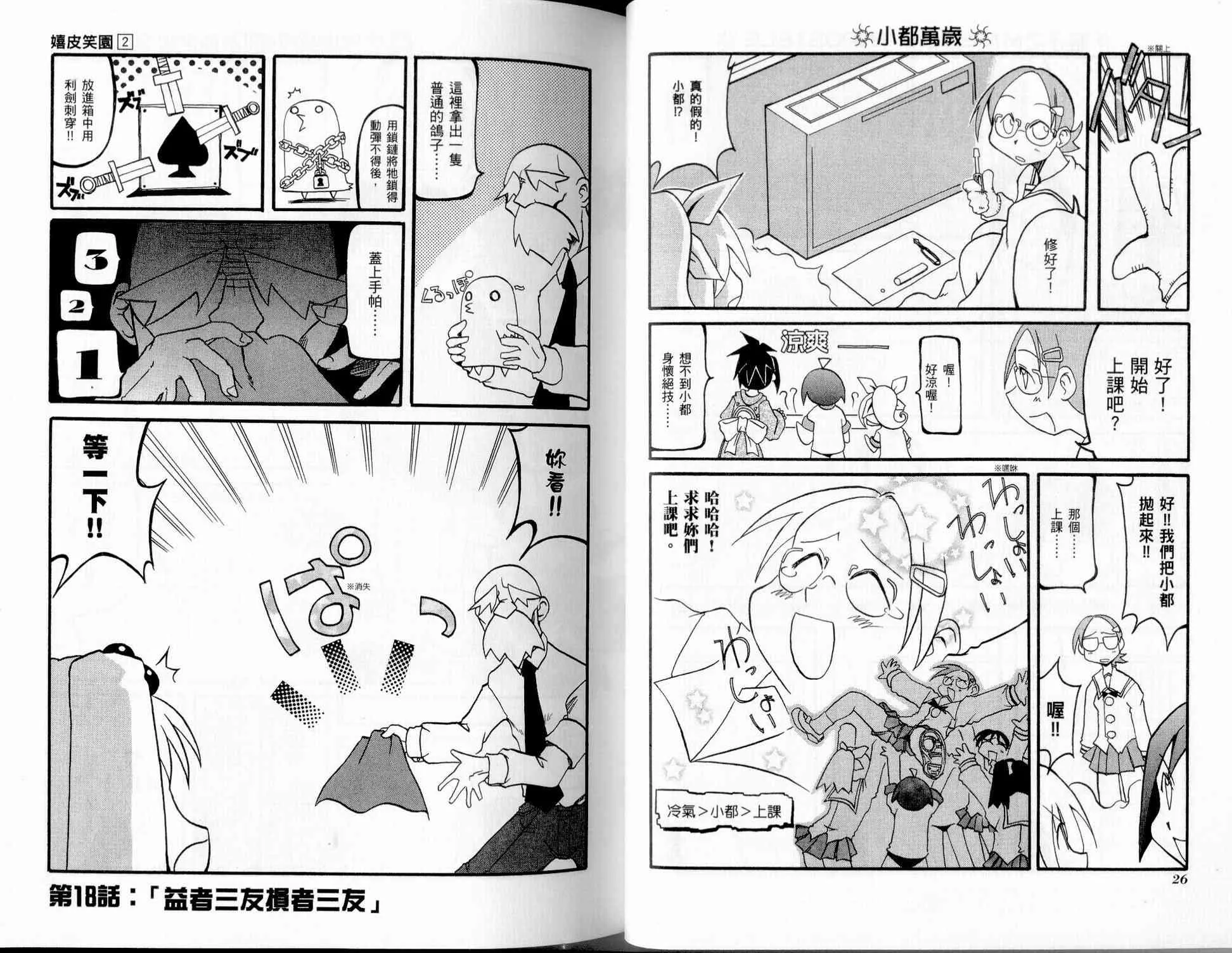 第2卷 第15页