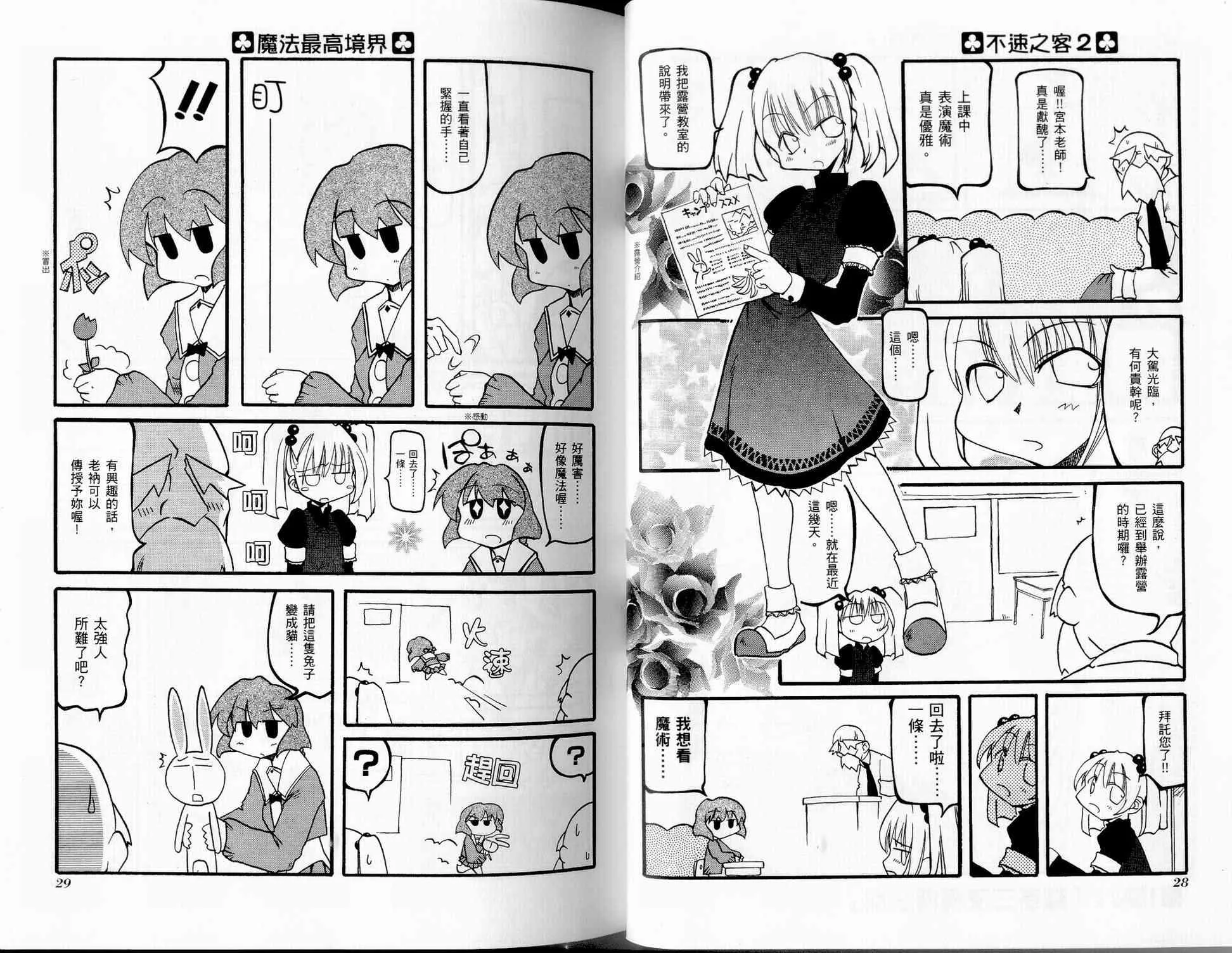 第2卷 第16页
