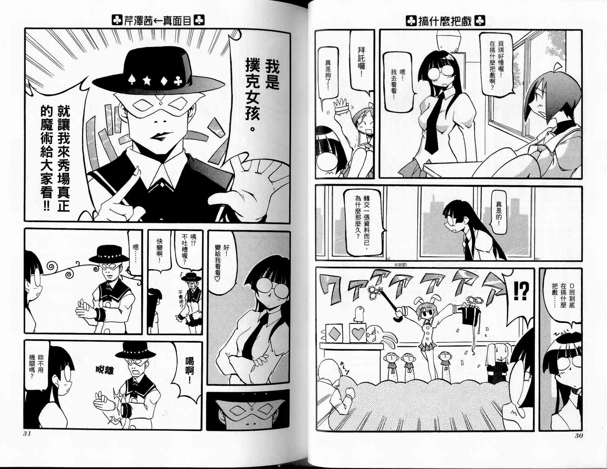 第2卷 第17页