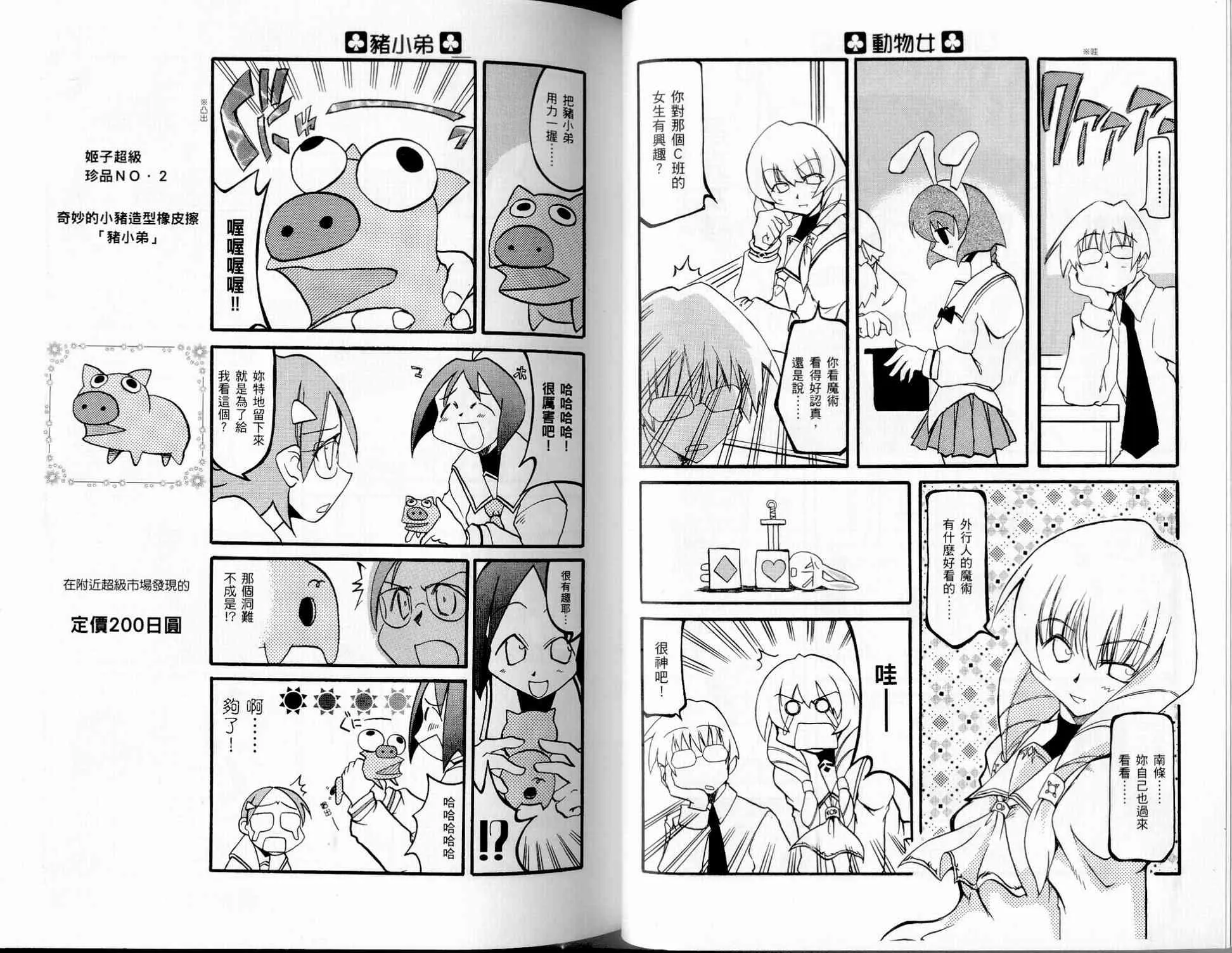 第2卷 第18页
