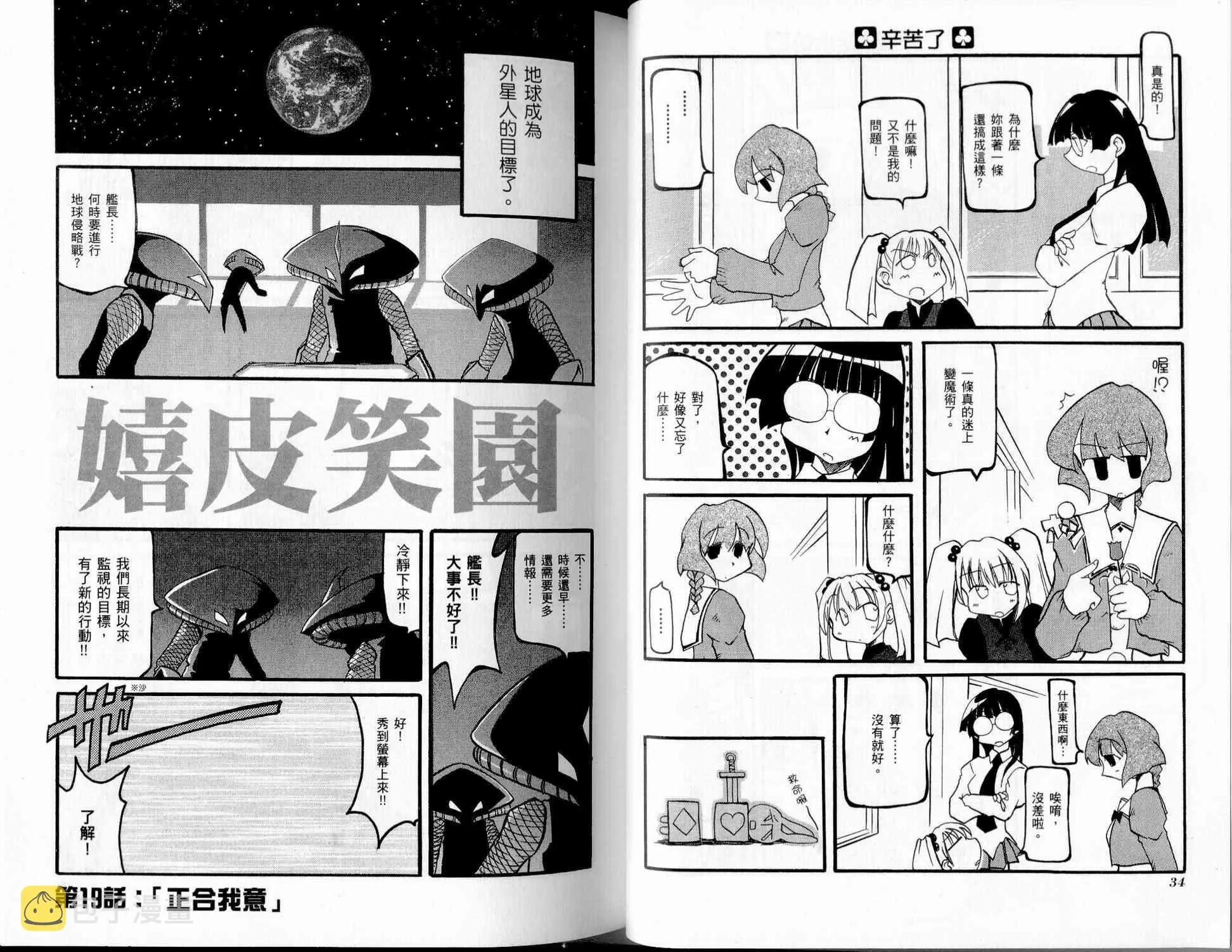 第2卷 第19页