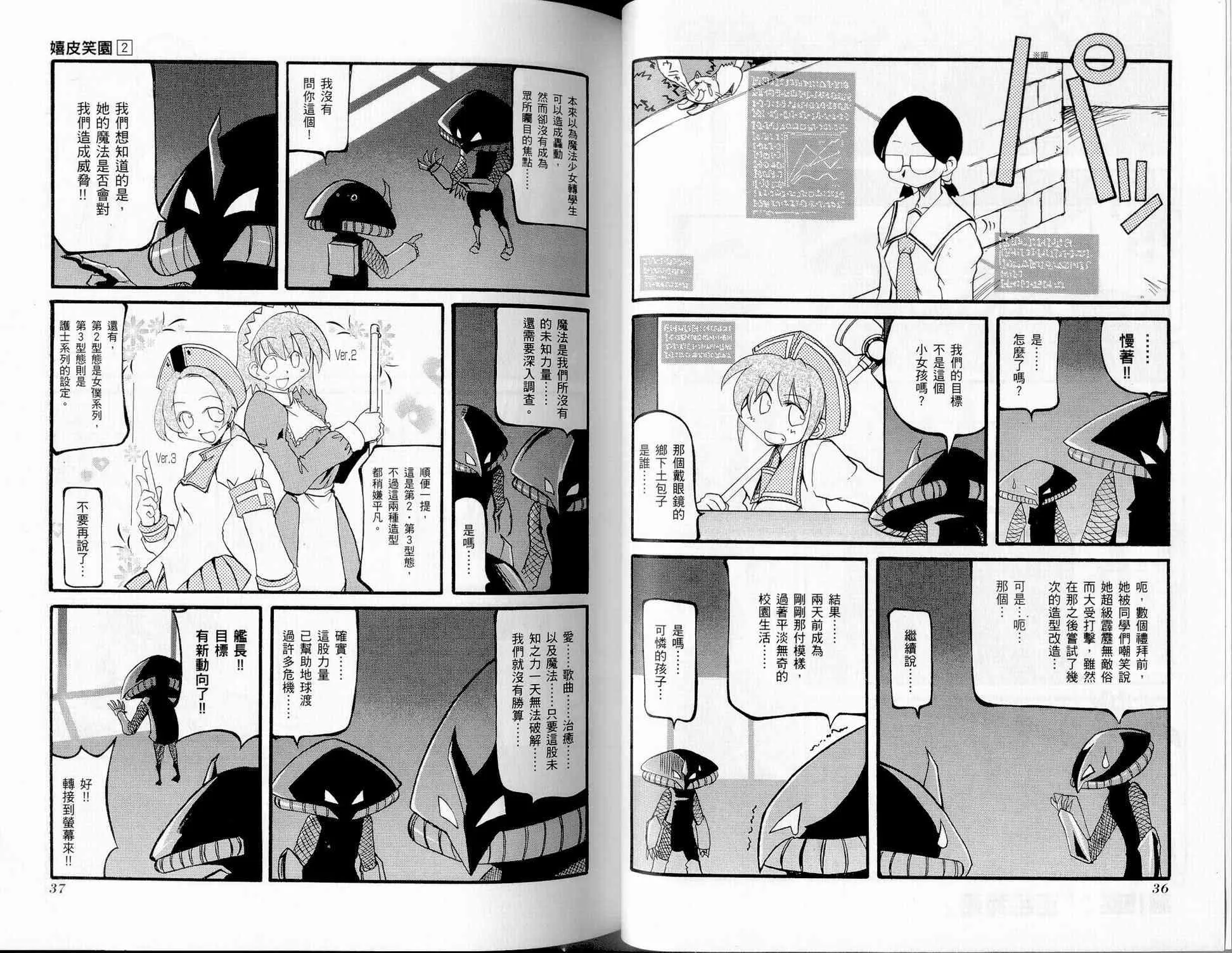 第2卷 第20页