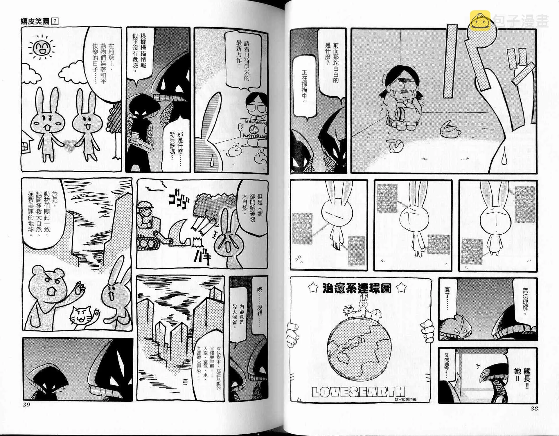 第2卷 第21页
