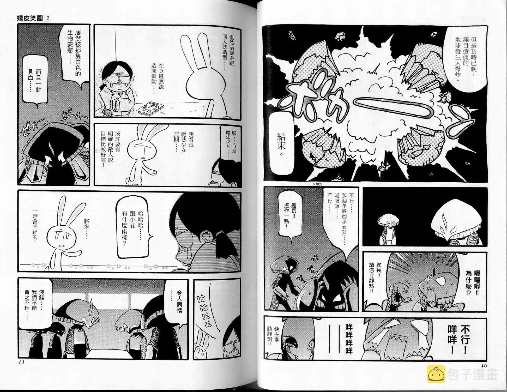 第2卷 第22页