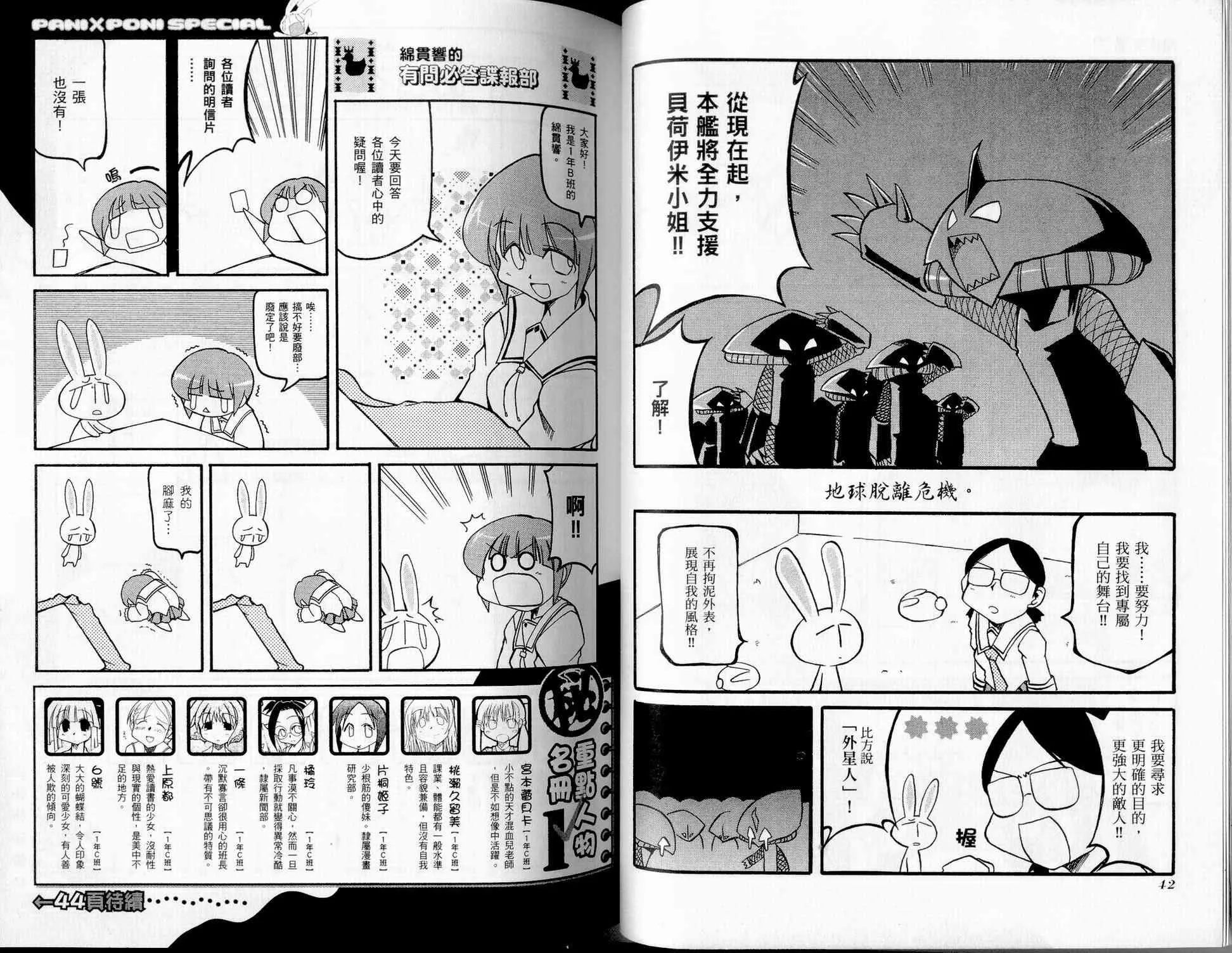 第2卷 第23页