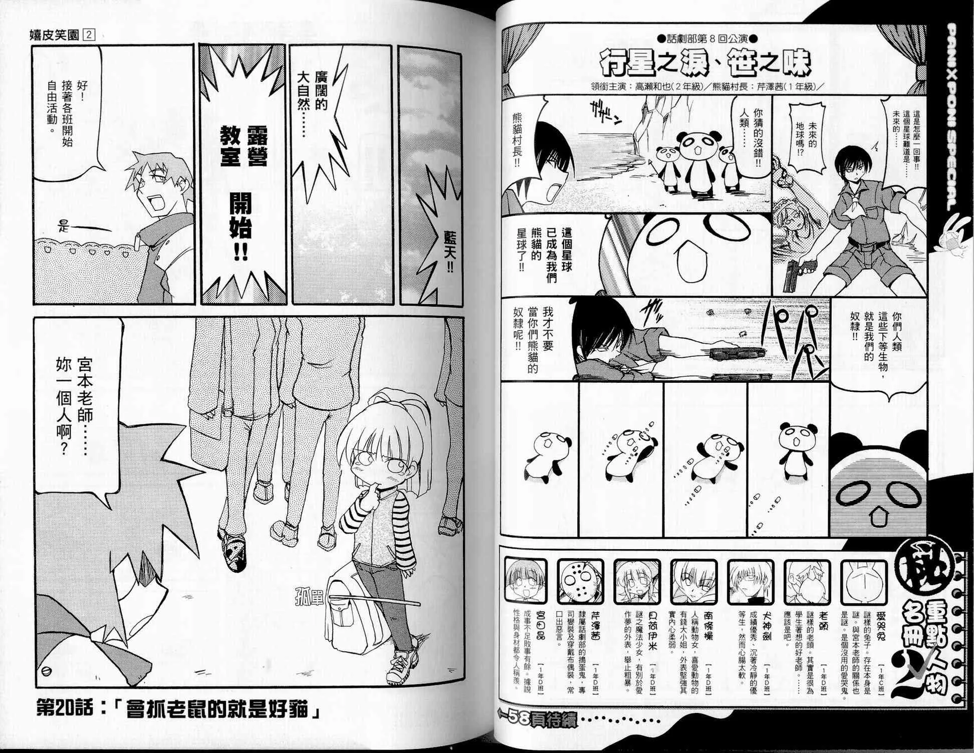 第2卷 第24页
