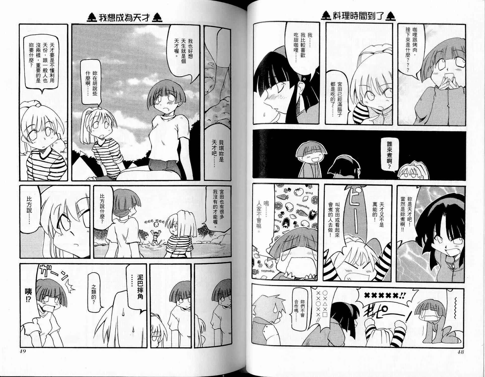 第2卷 第26页