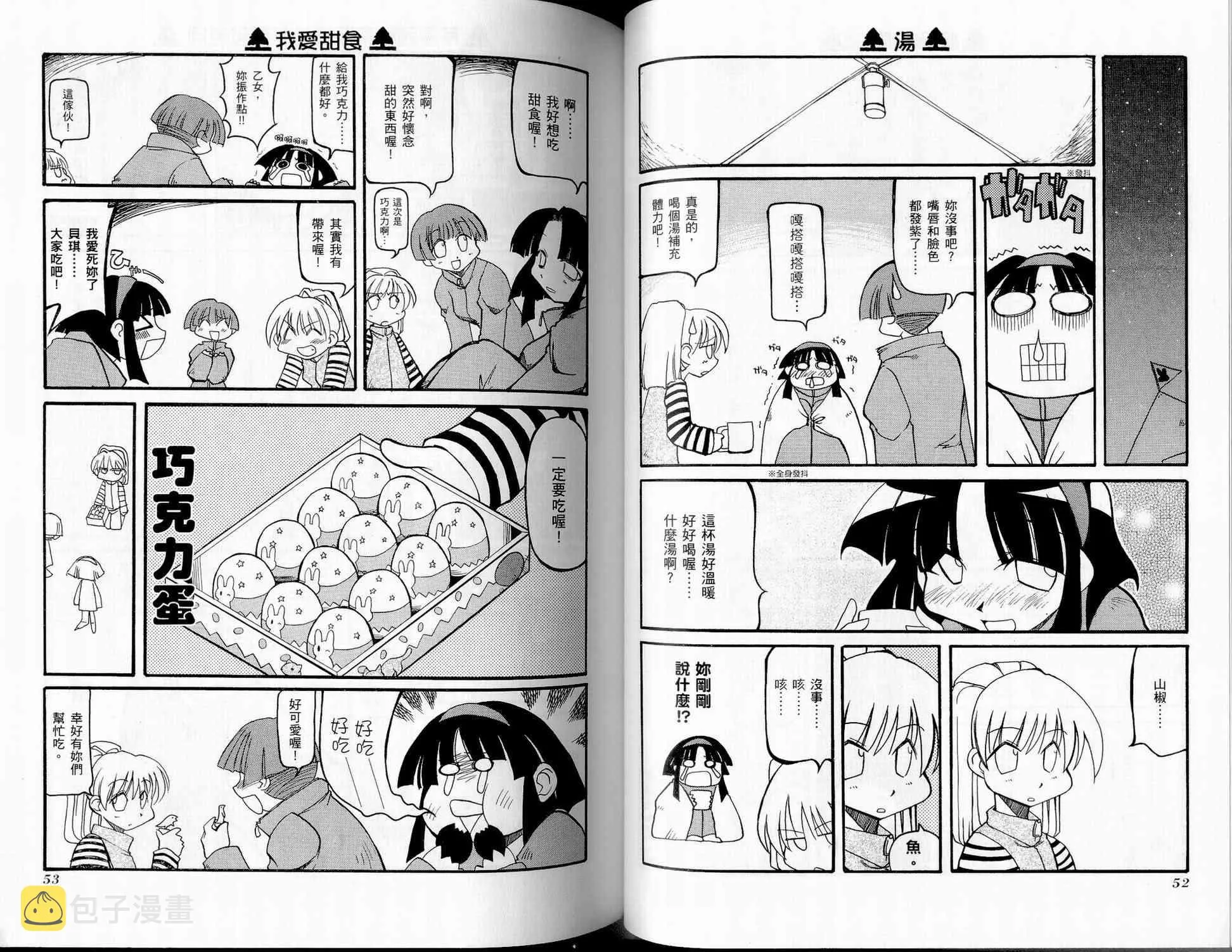 第2卷 第28页