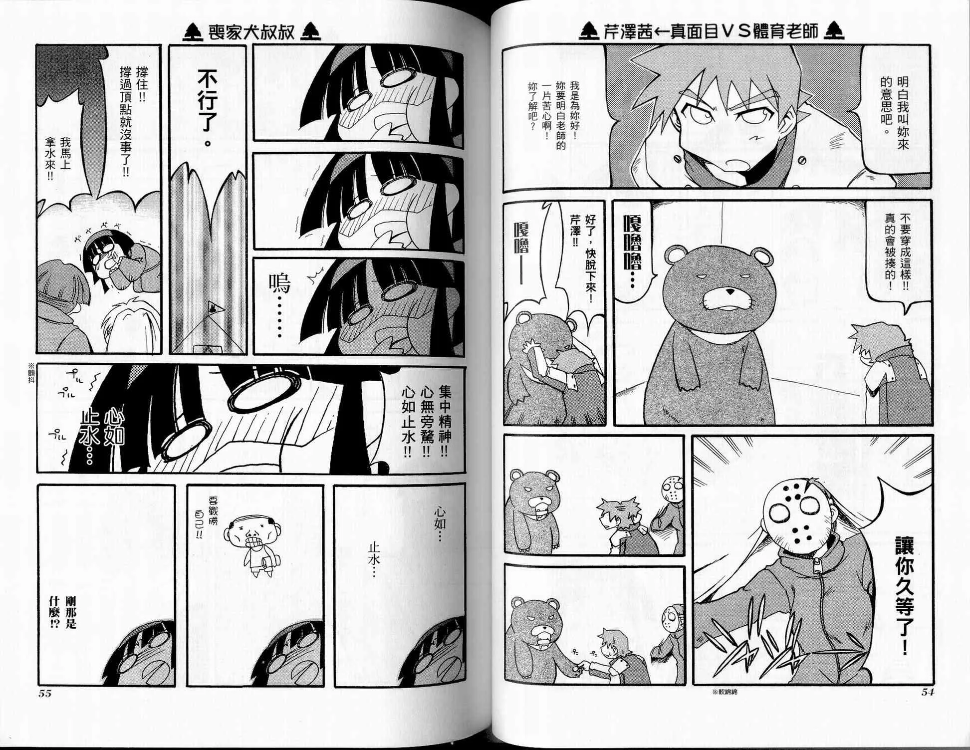 第2卷 第29页