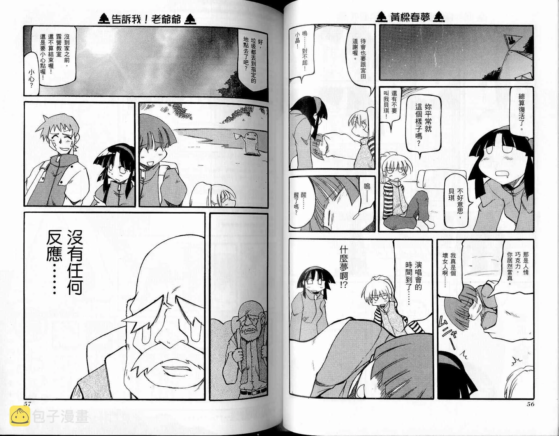 第2卷 第30页