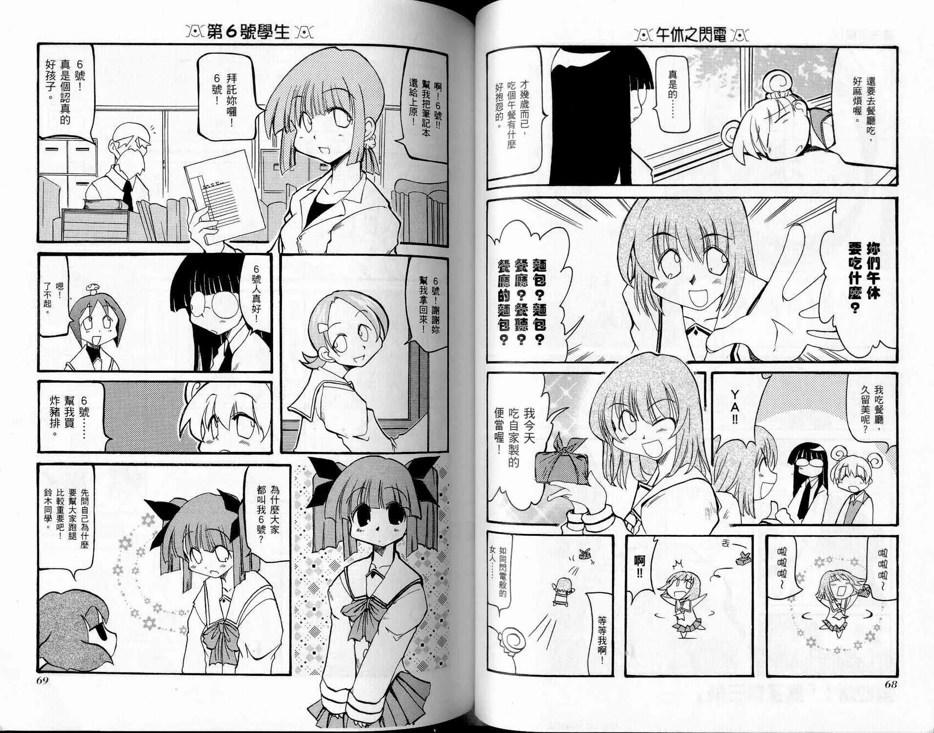第2卷 第36页