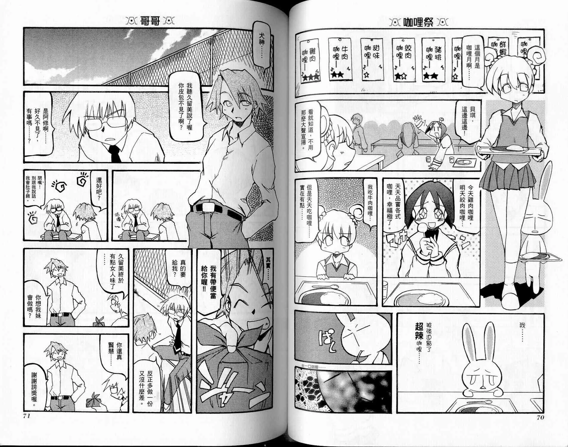 第2卷 第37页