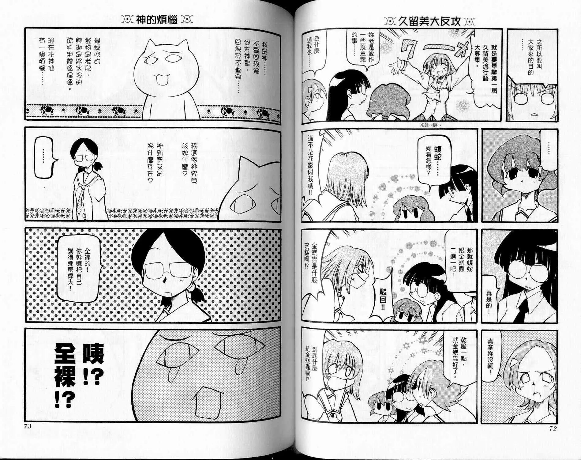 第2卷 第38页