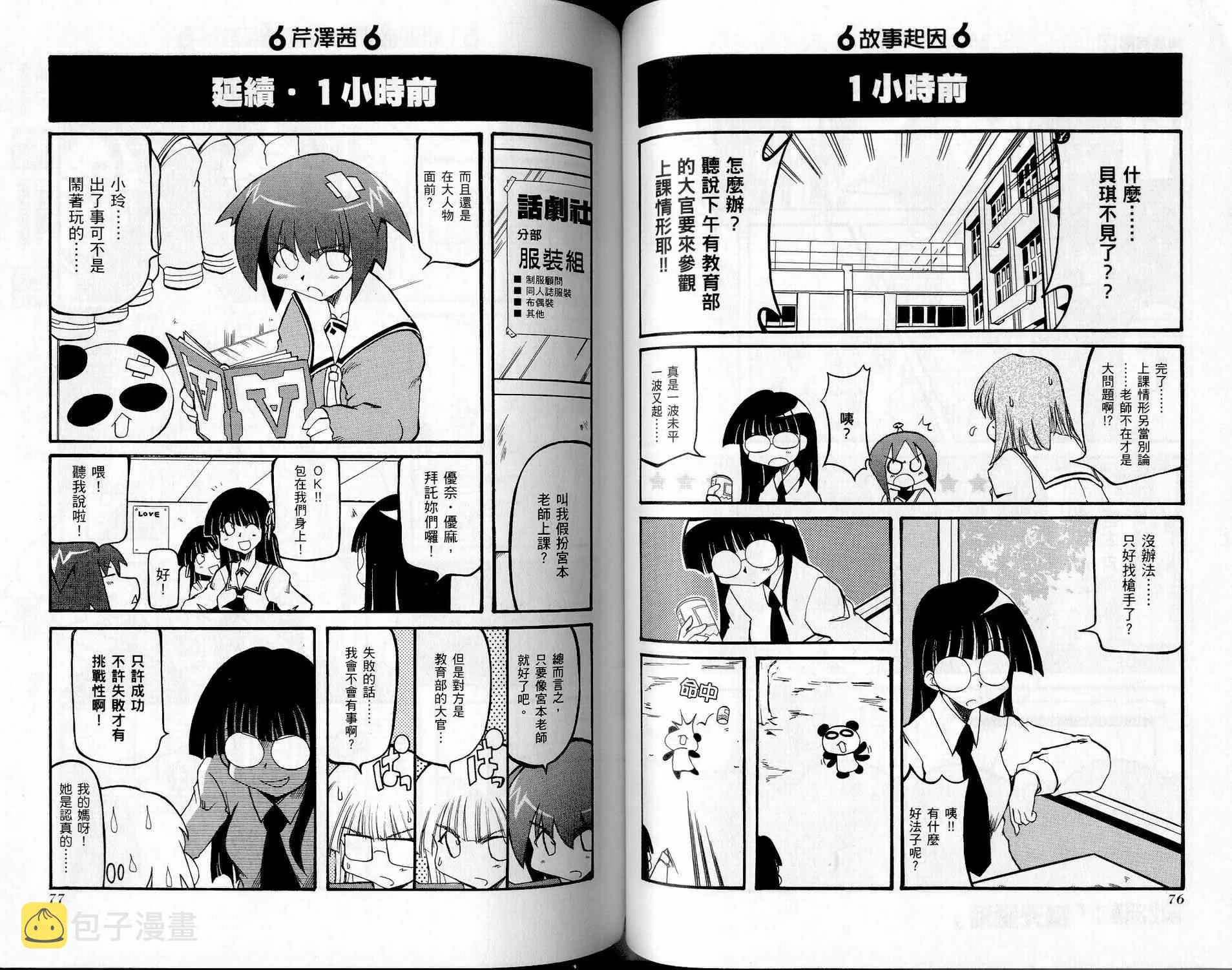 第2卷 第40页