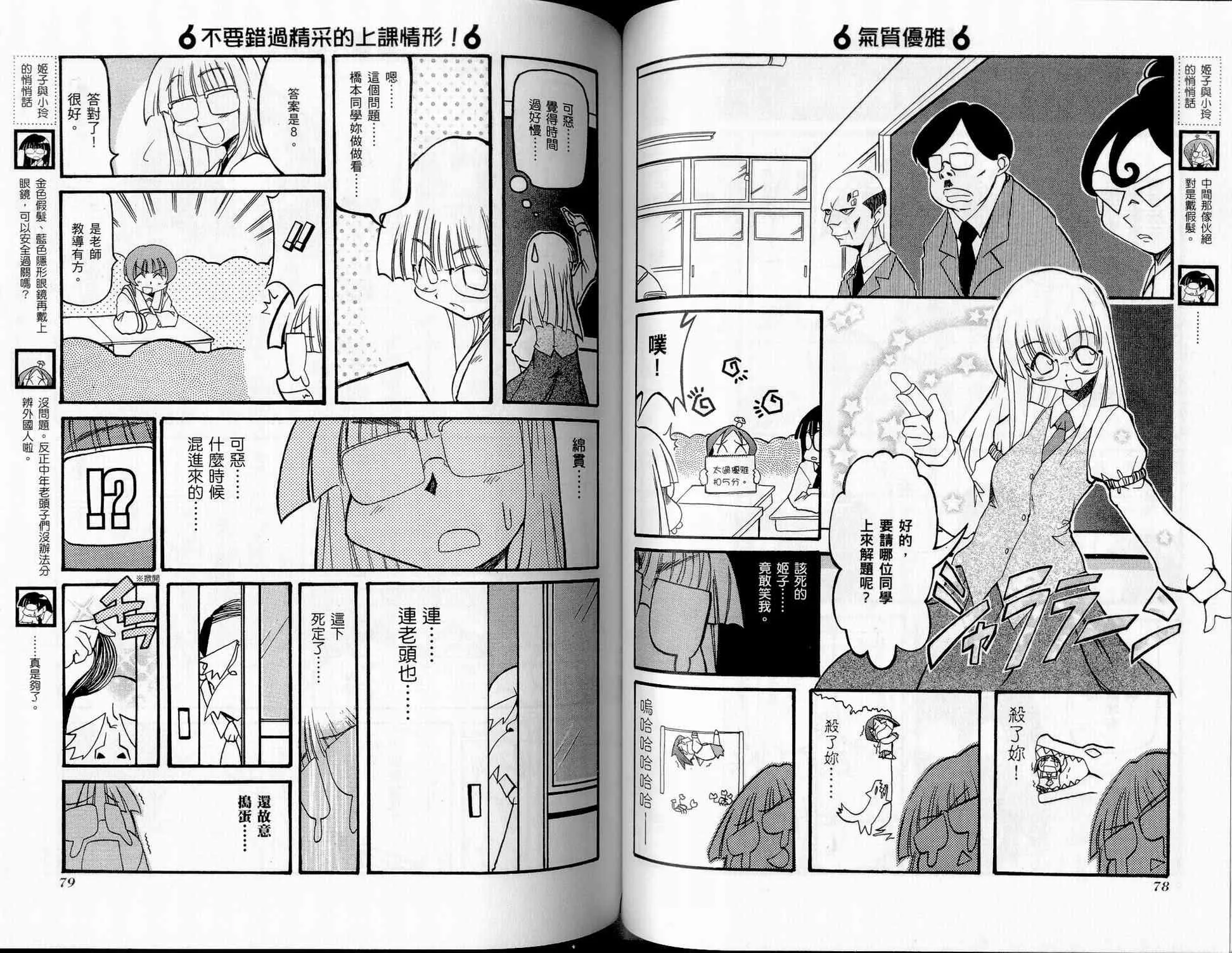 第2卷 第41页