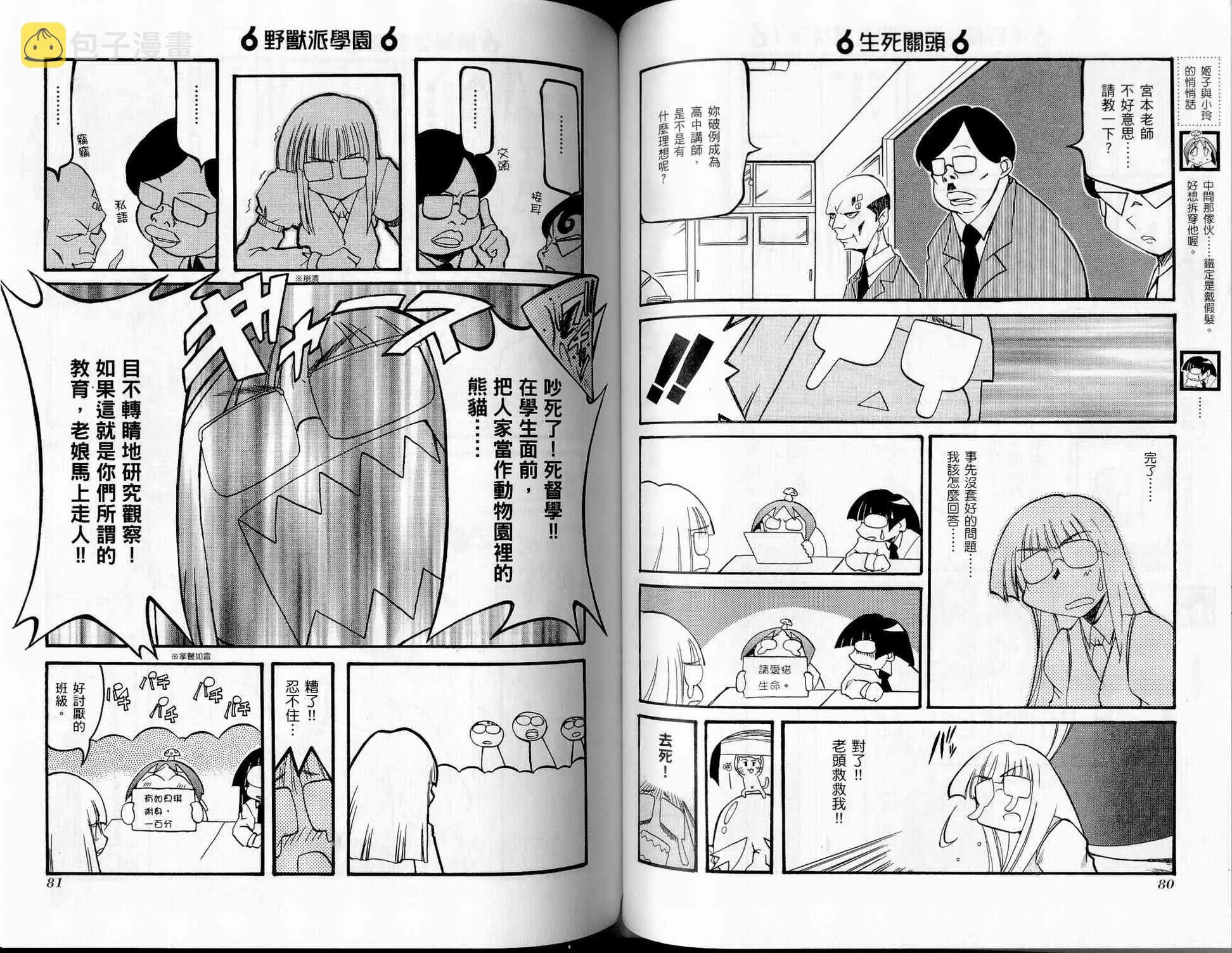 第2卷 第42页