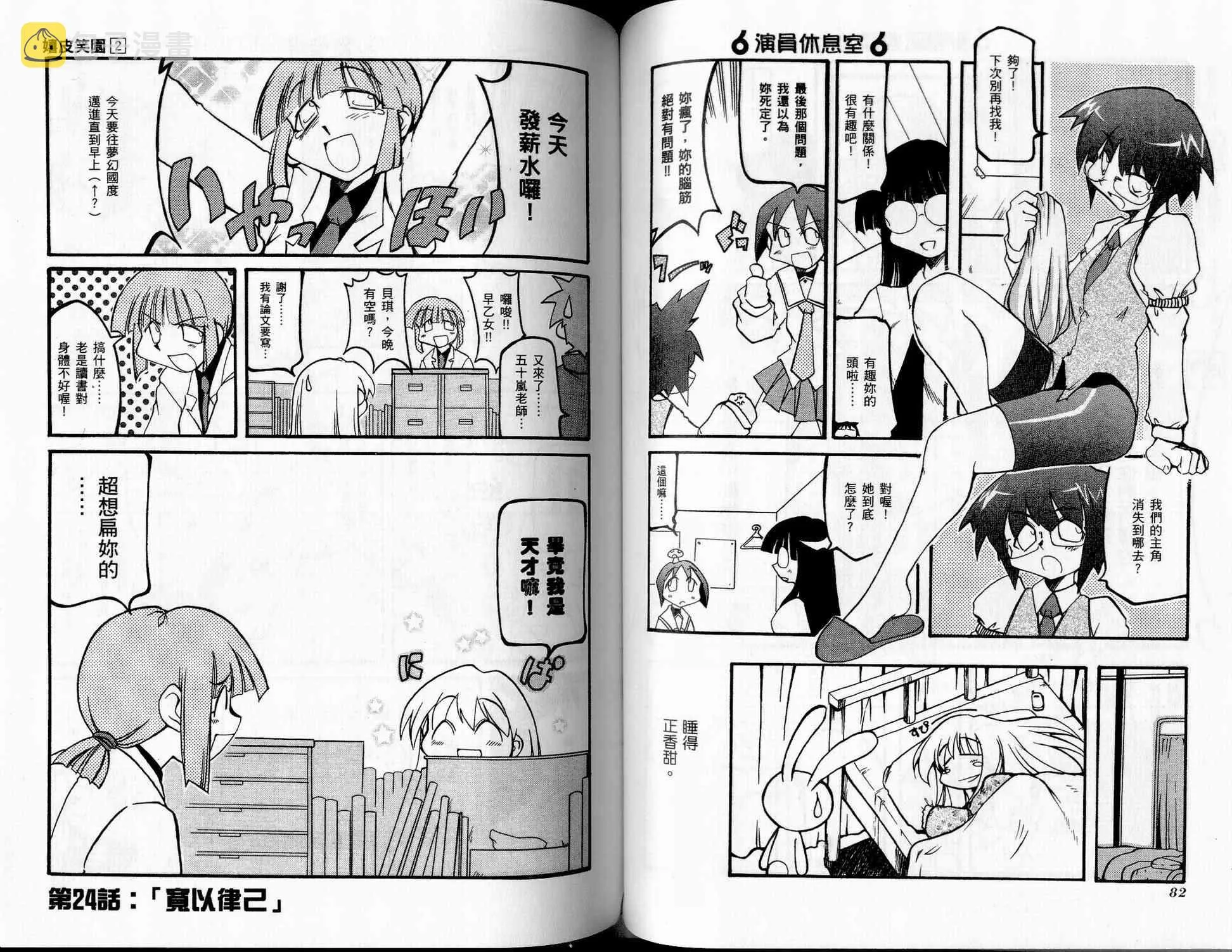 第2卷 第43页