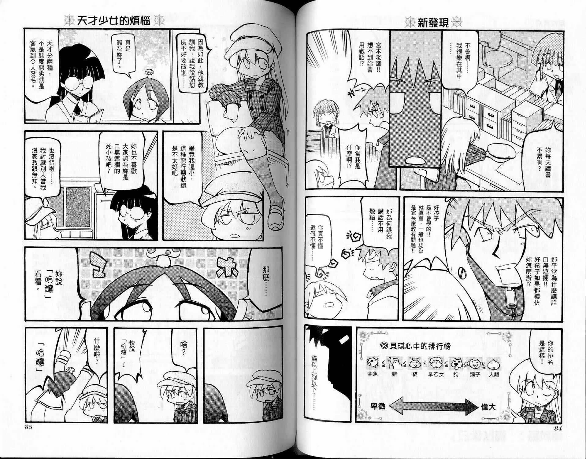 第2卷 第44页