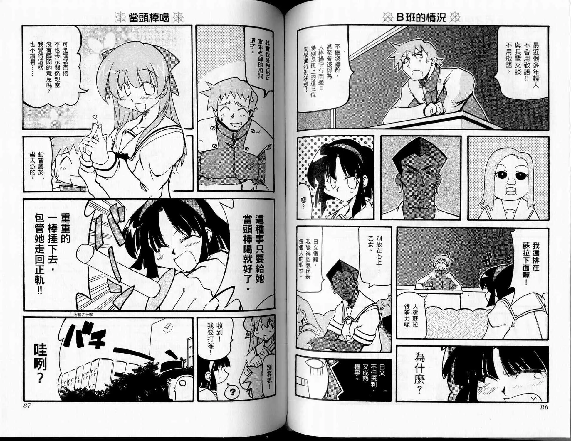 第2卷 第45页