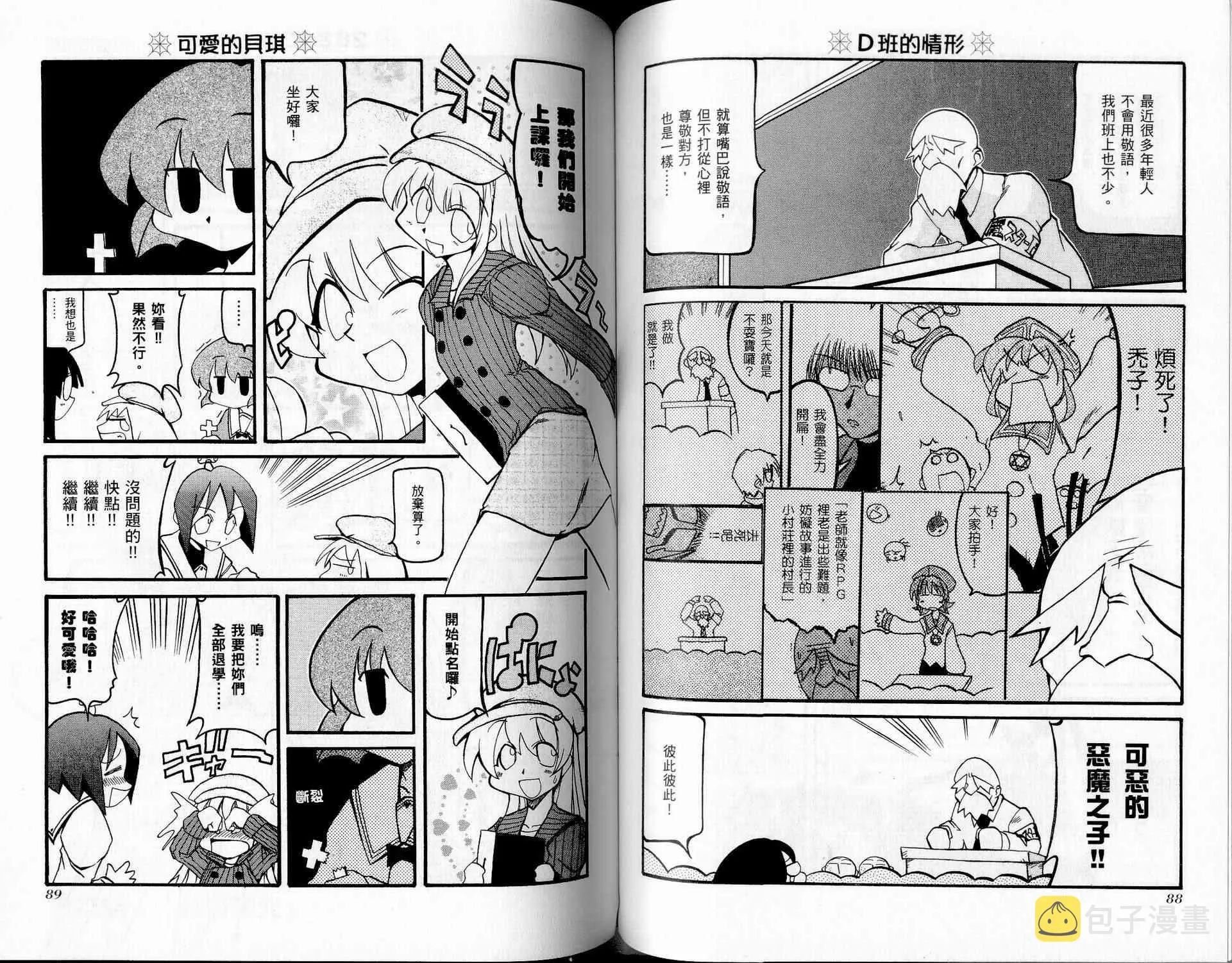第2卷 第46页