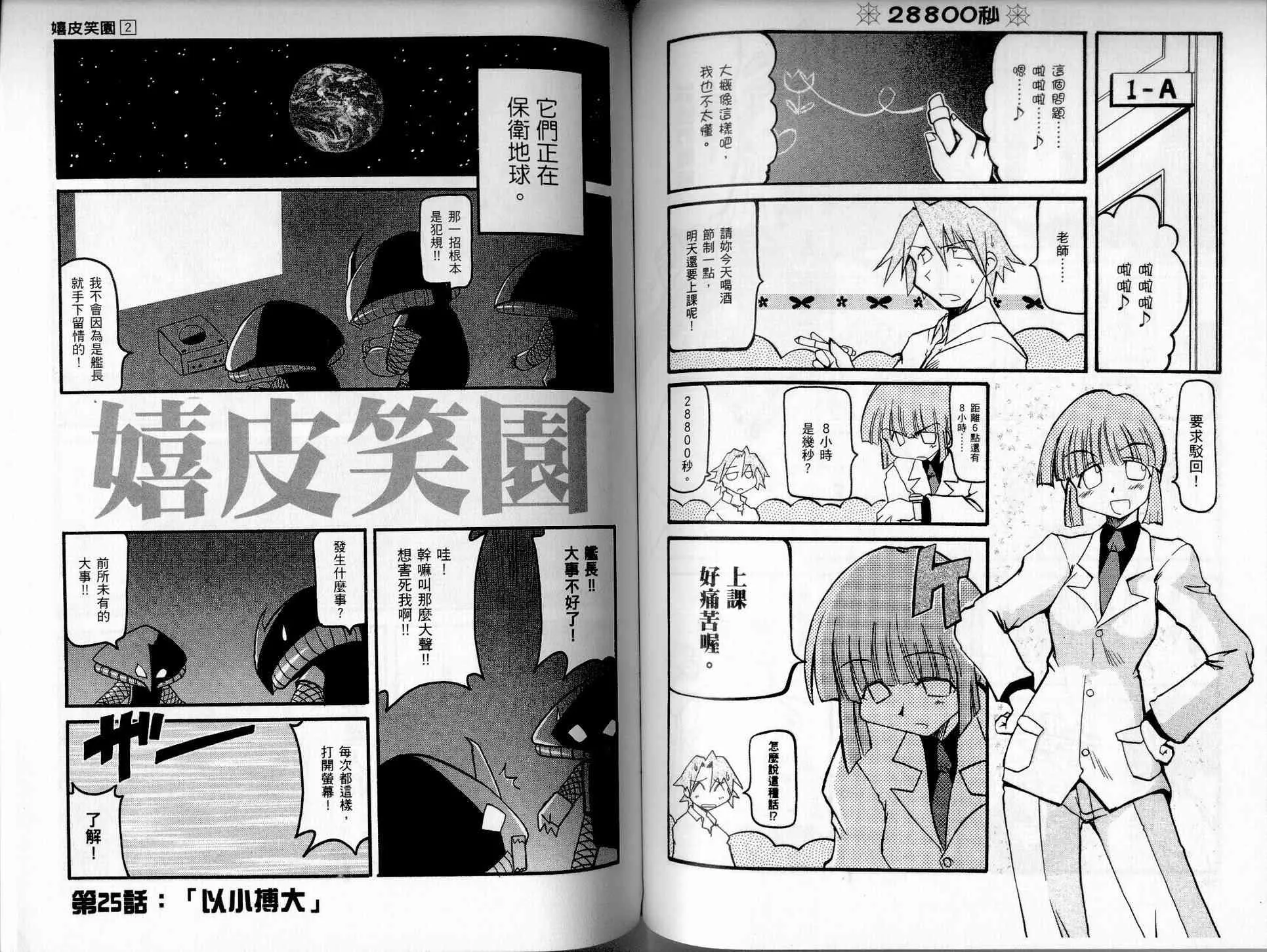 第2卷 第47页
