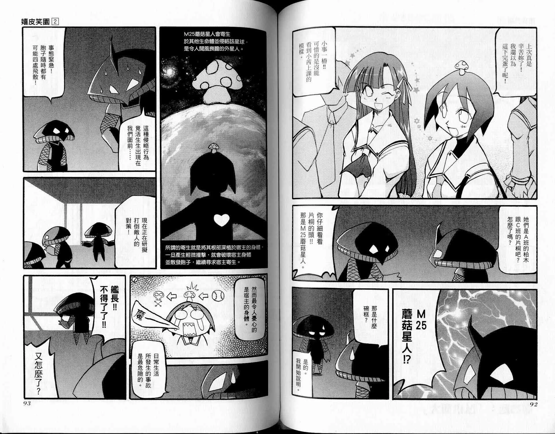 第2卷 第48页
