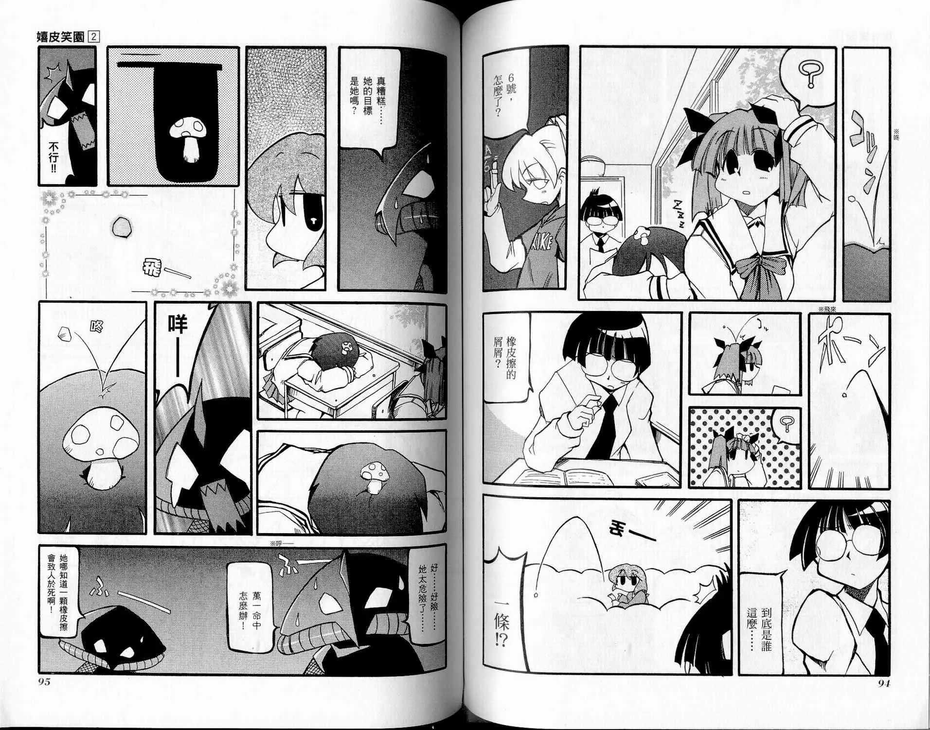 第2卷 第49页