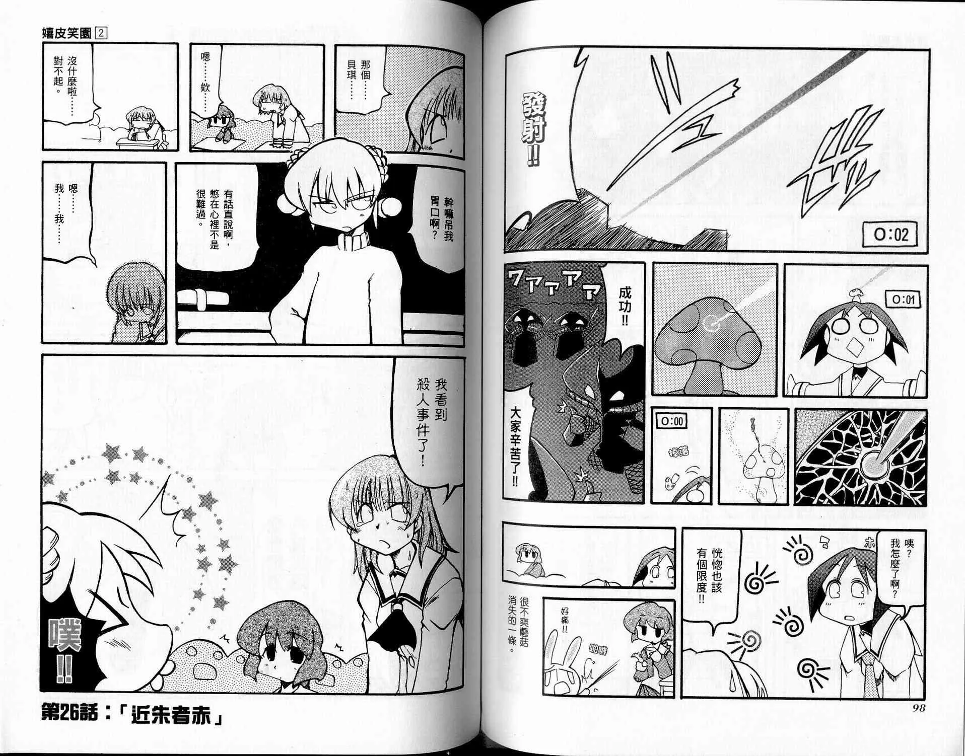 第2卷 第51页