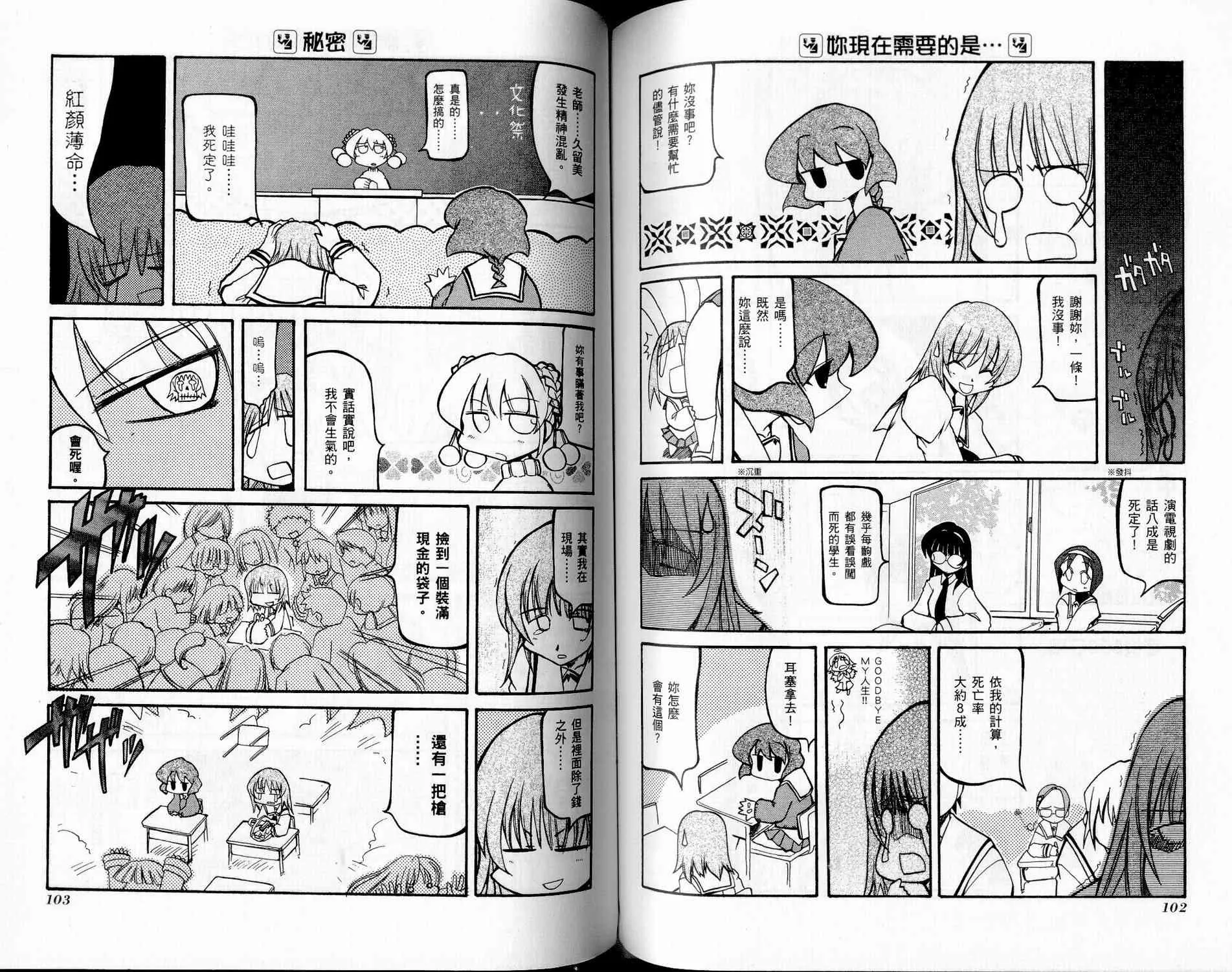 第2卷 第53页