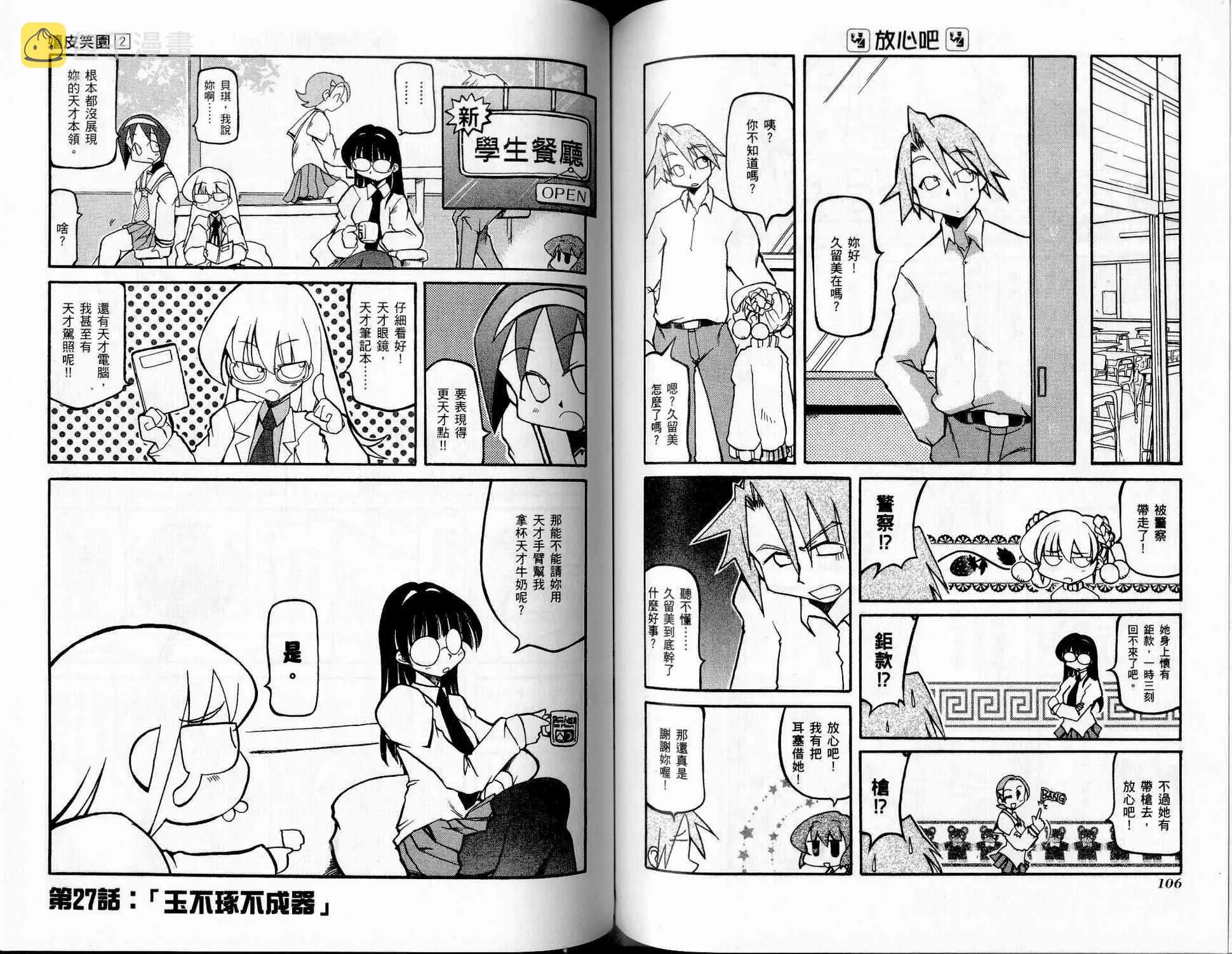 第2卷 第55页