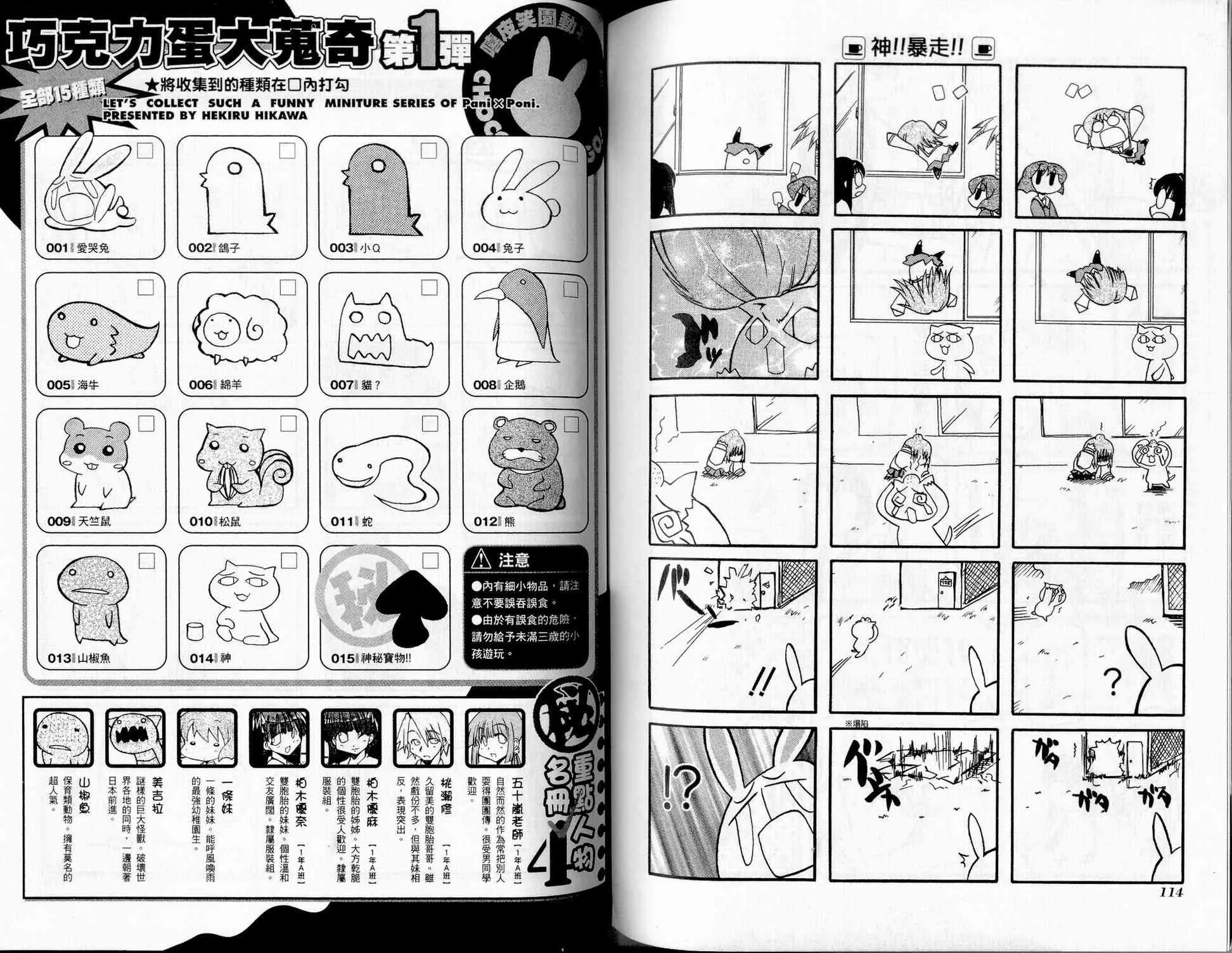 第2卷 第59页